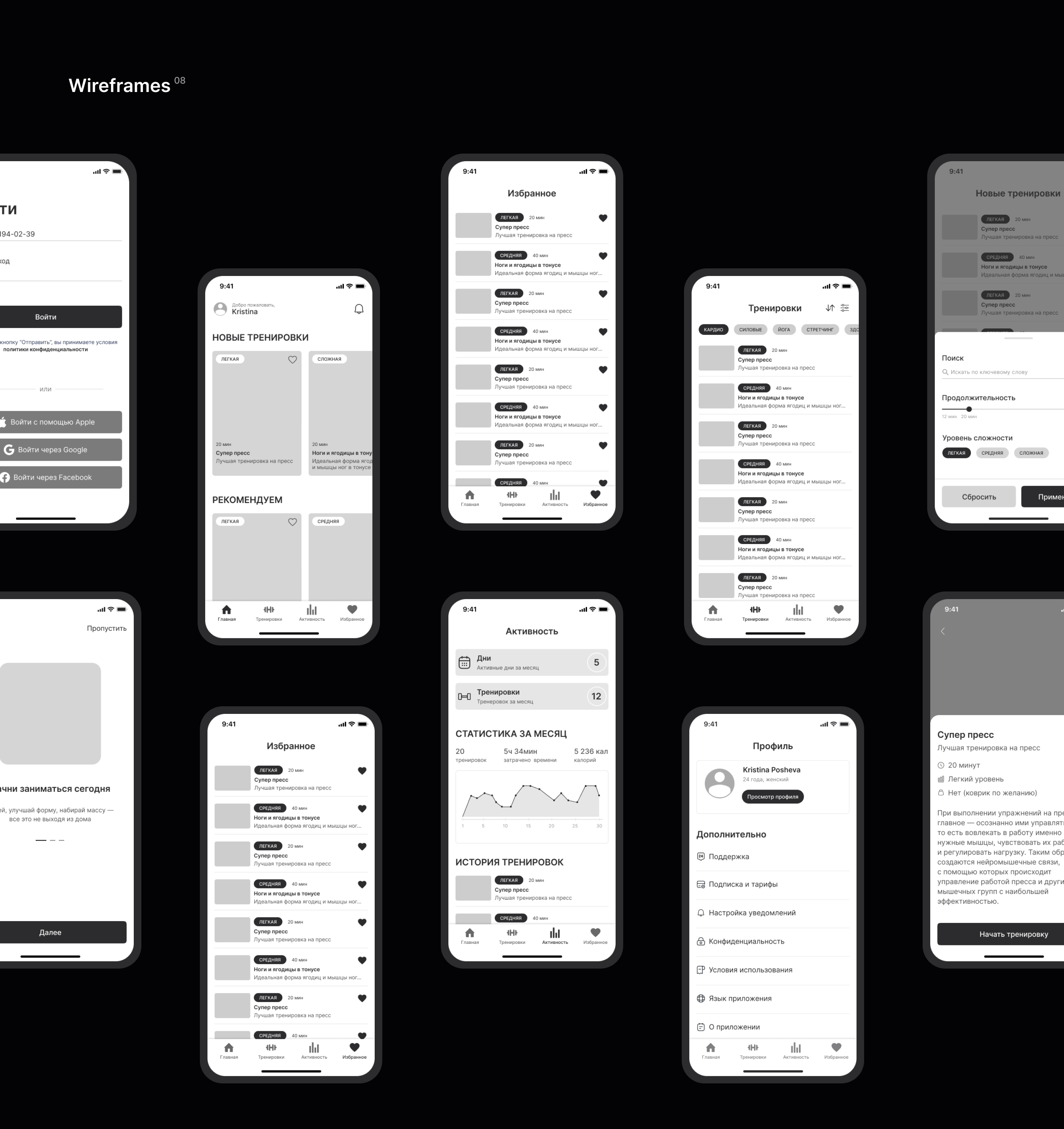 ART Fitness mobile app — Изображение №9 — Интерфейсы на Dprofile