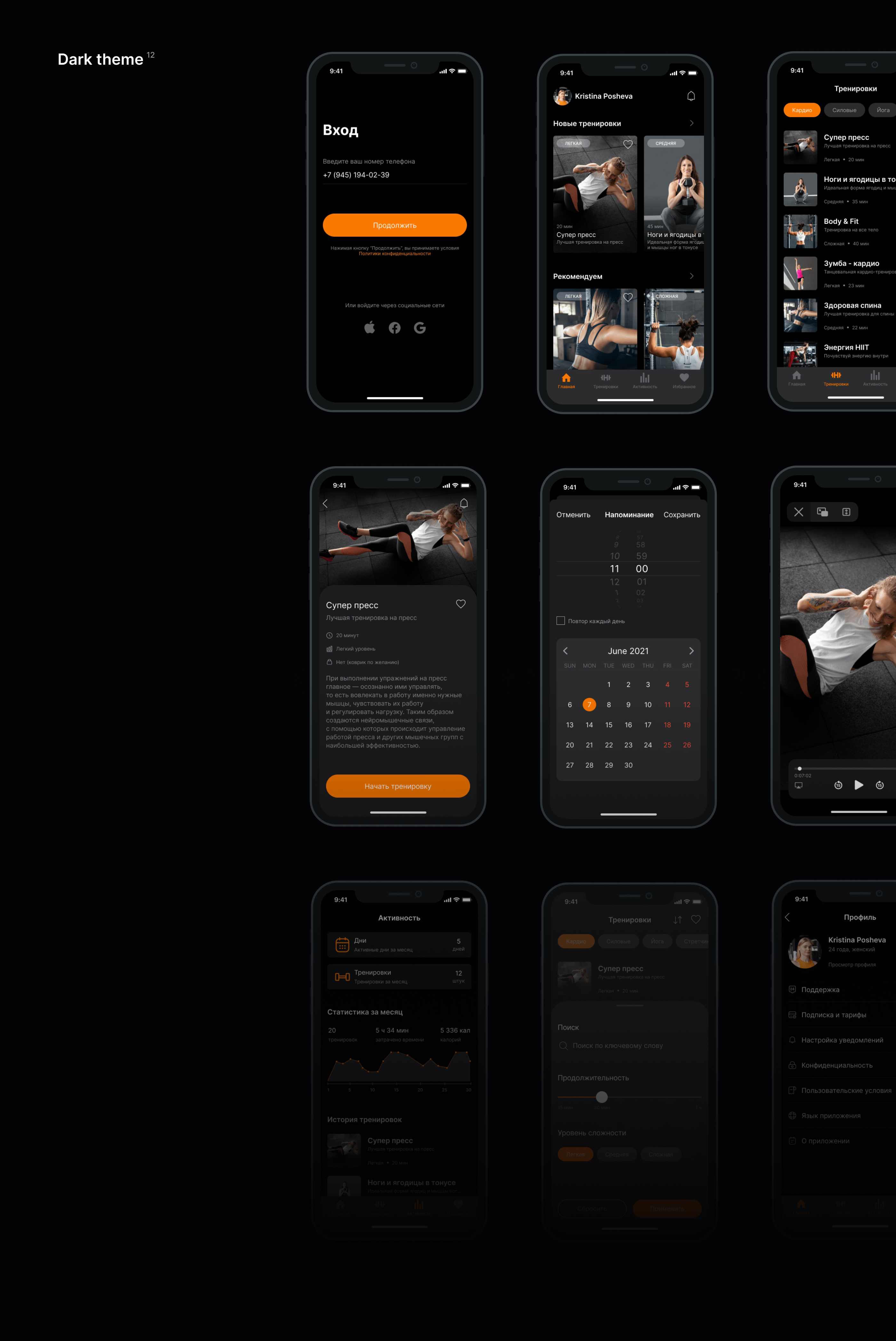 ART Fitness mobile app — Изображение №15 — Интерфейсы на Dprofile