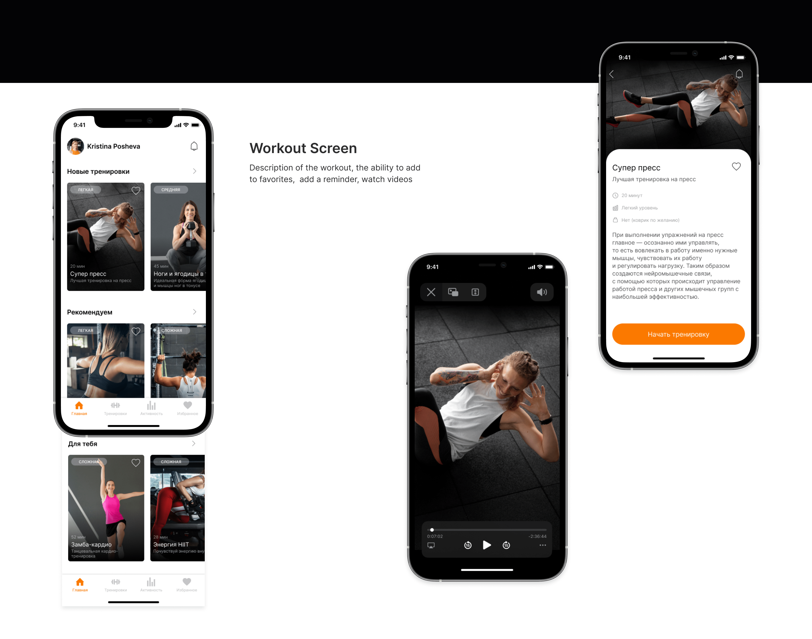ART Fitness mobile app — Изображение №11 — Интерфейсы на Dprofile