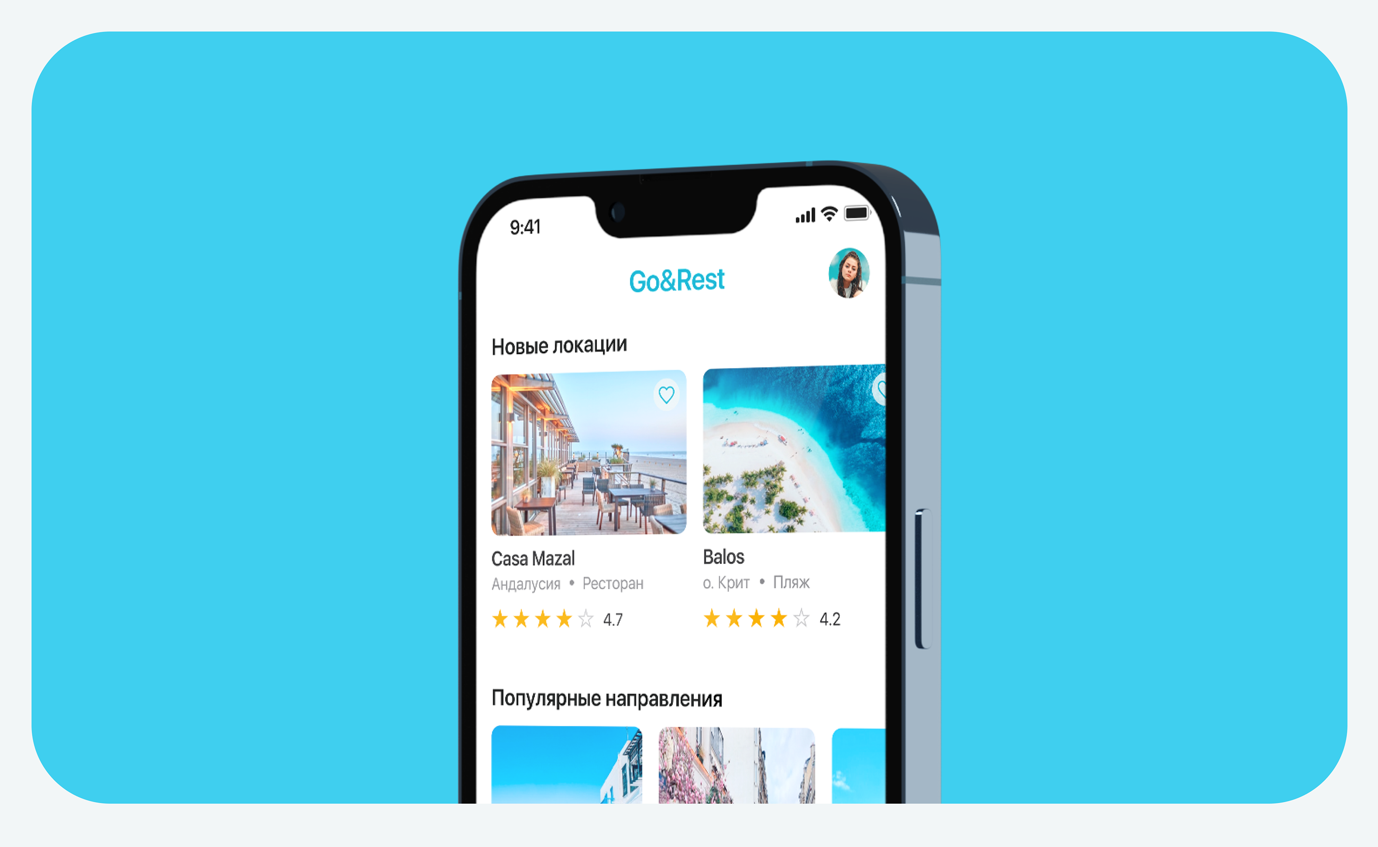 Location service mobile app — Изображение №1 — Интерфейсы на Dprofile