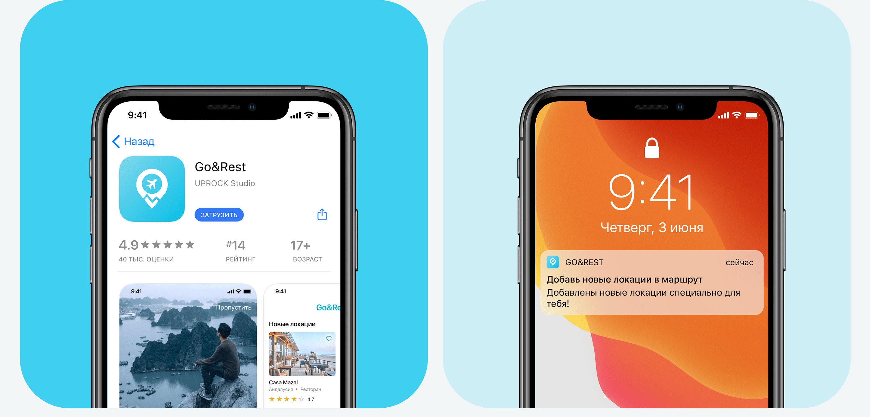 Location service mobile app — Изображение №8 — Интерфейсы на Dprofile