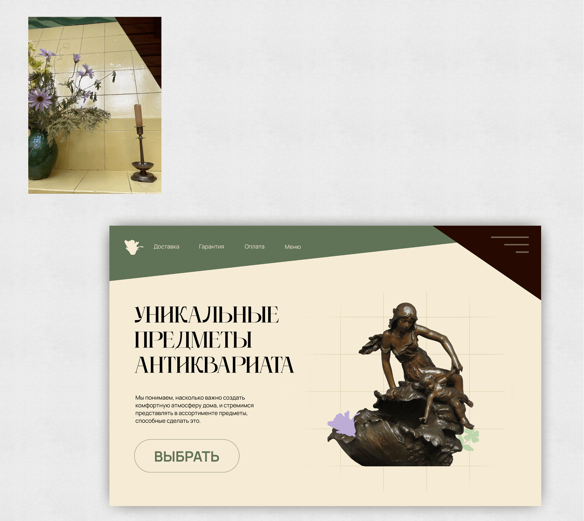 работа с вдохновением / несуществующие концепты — Изображение №10 — Брендинг, Иллюстрация на Dprofile