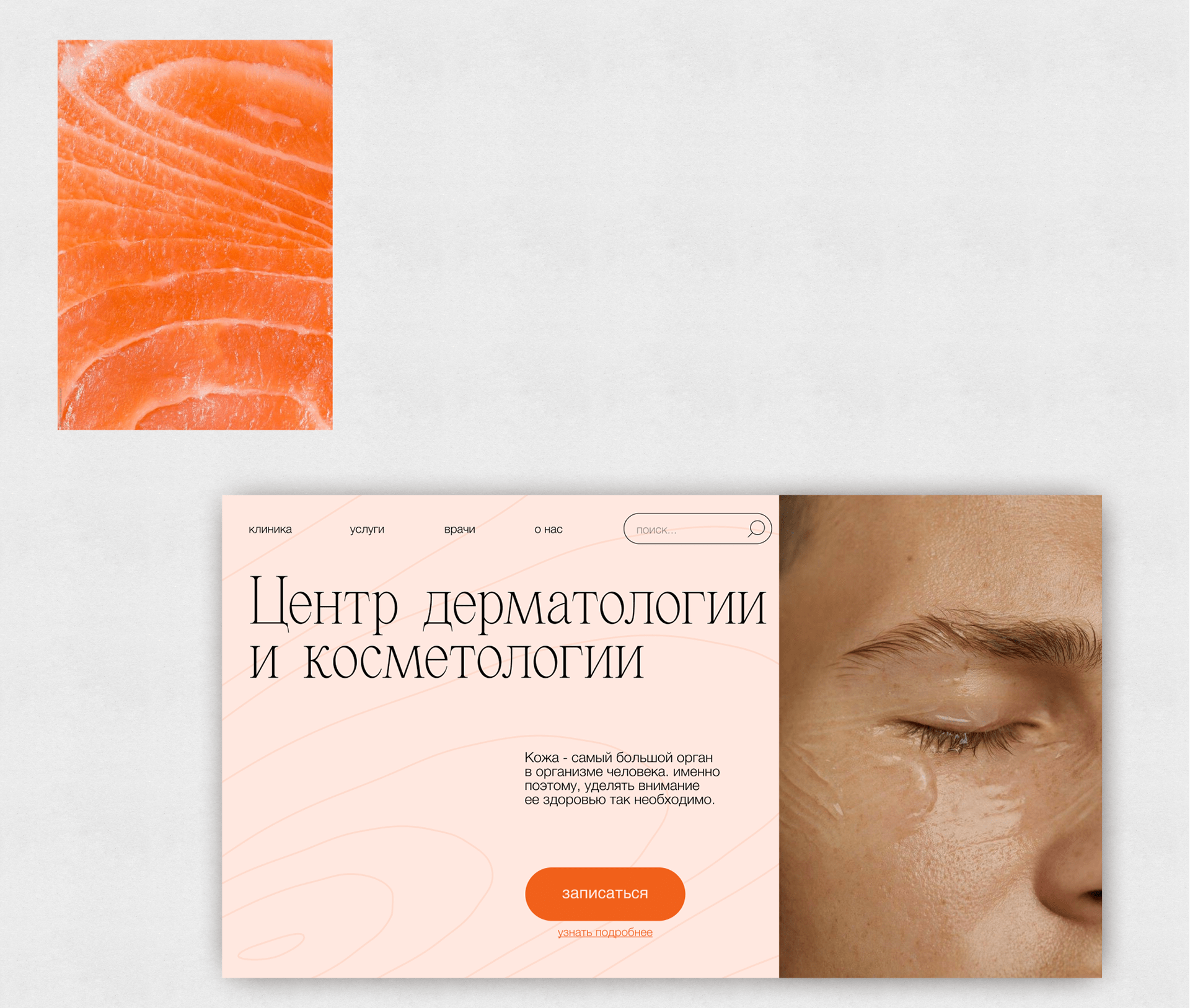 работа с вдохновением / несуществующие концепты — Изображение №2 — Брендинг, Иллюстрация на Dprofile