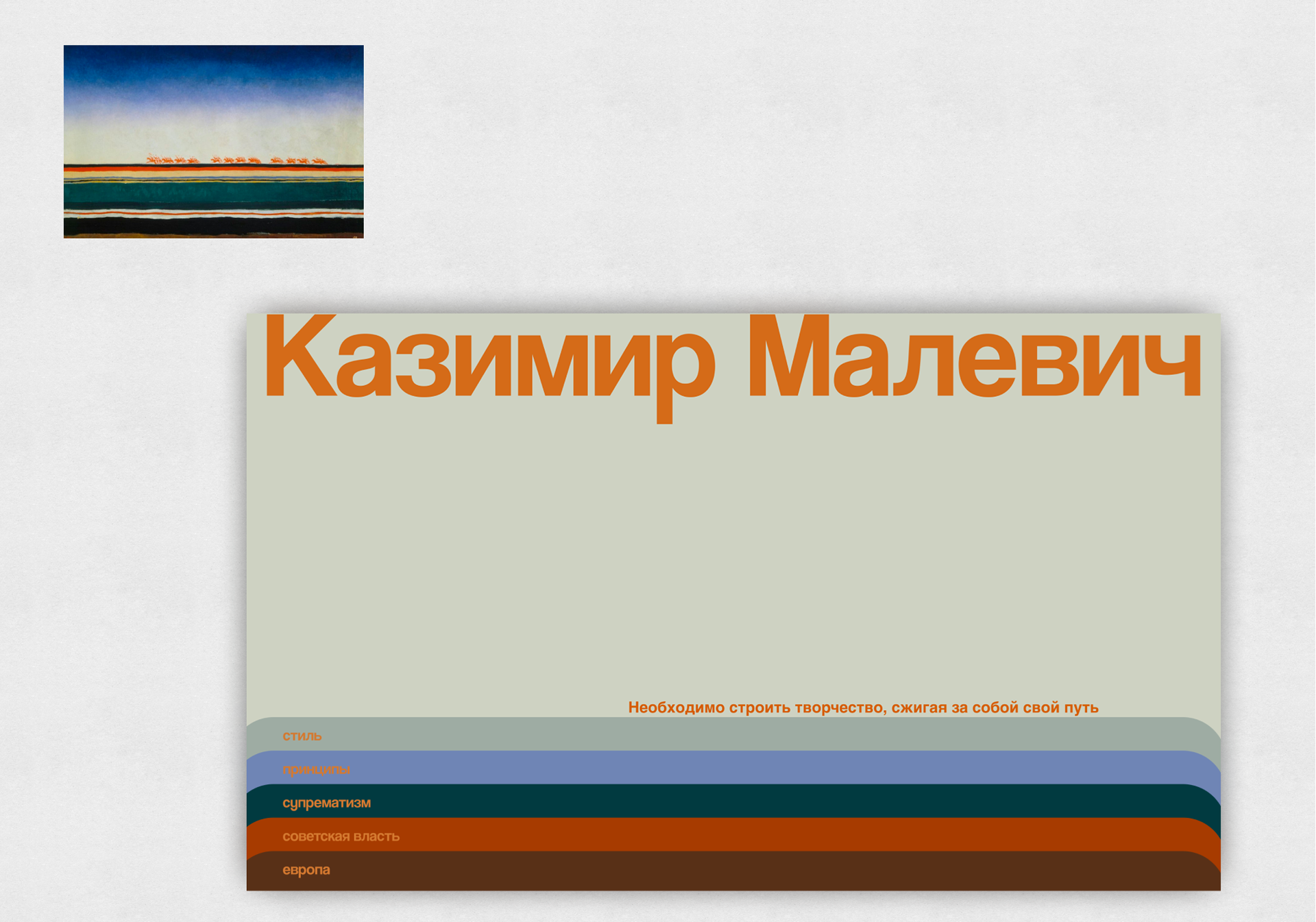 работа с вдохновением / несуществующие концепты — Изображение №7 — Брендинг, Иллюстрация на Dprofile