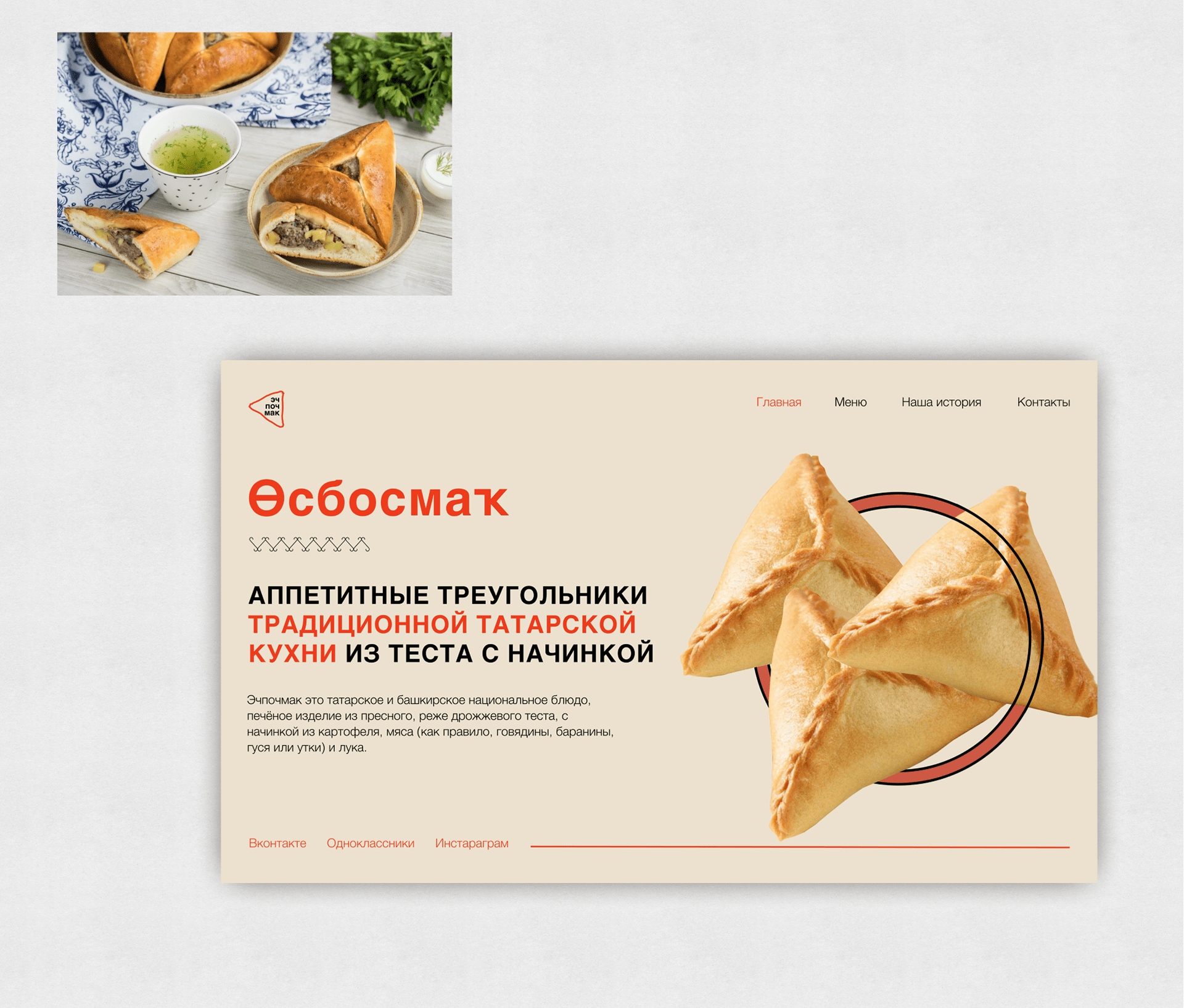 работа с вдохновением / несуществующие концепты — Изображение №12 — Брендинг, Иллюстрация на Dprofile