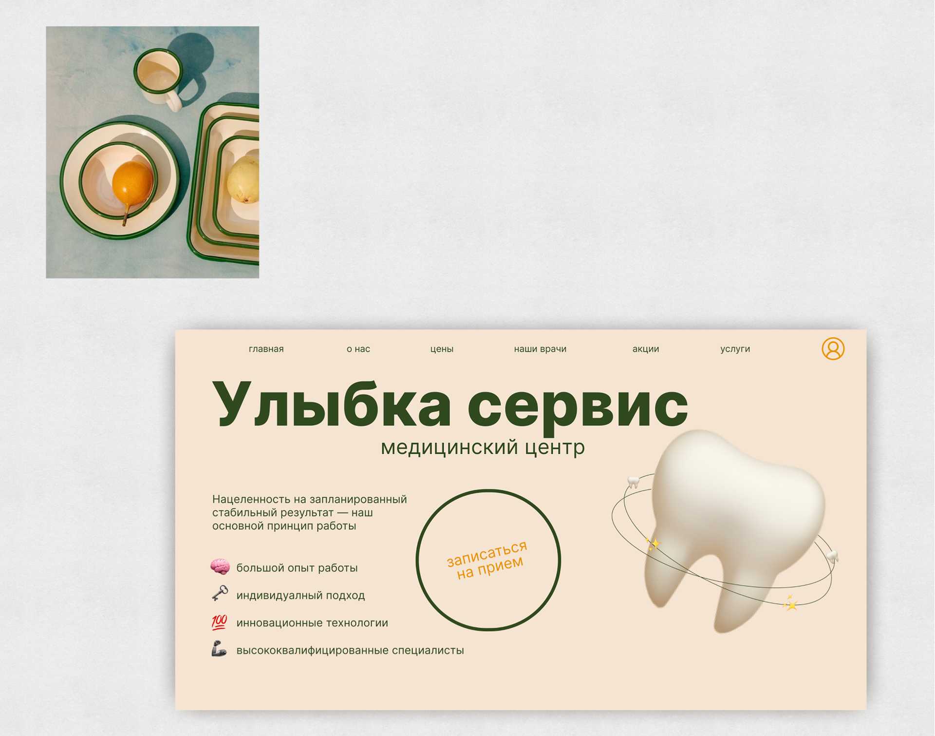 работа с вдохновением / несуществующие концепты — Изображение №9 — Брендинг, Иллюстрация на Dprofile