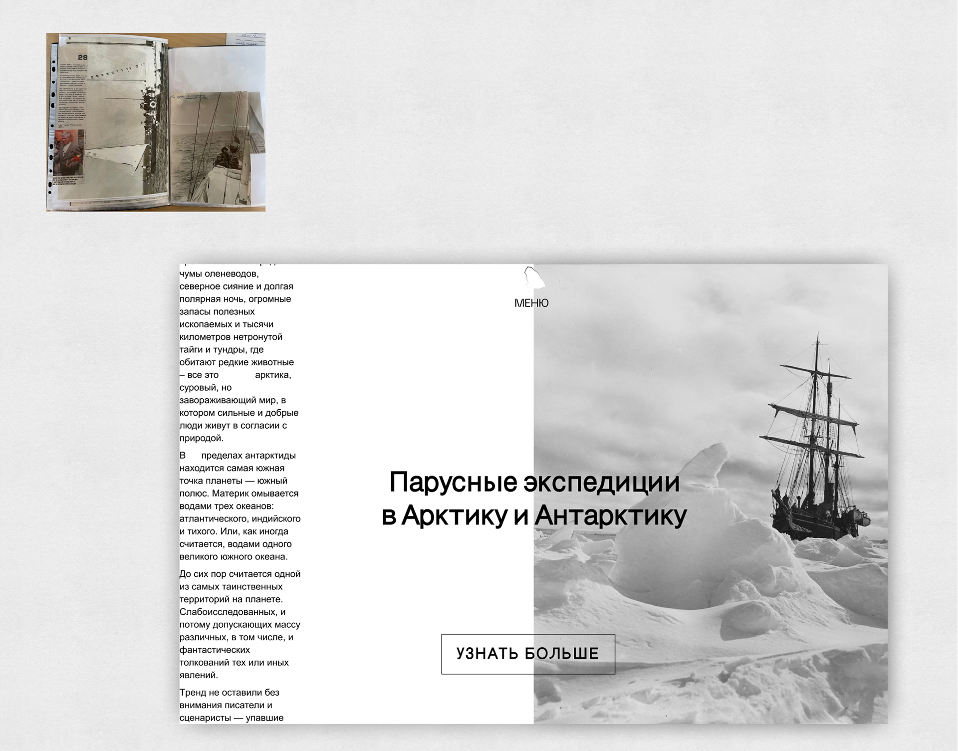 работа с вдохновением / несуществующие концепты — Изображение №5 — Брендинг, Иллюстрация на Dprofile
