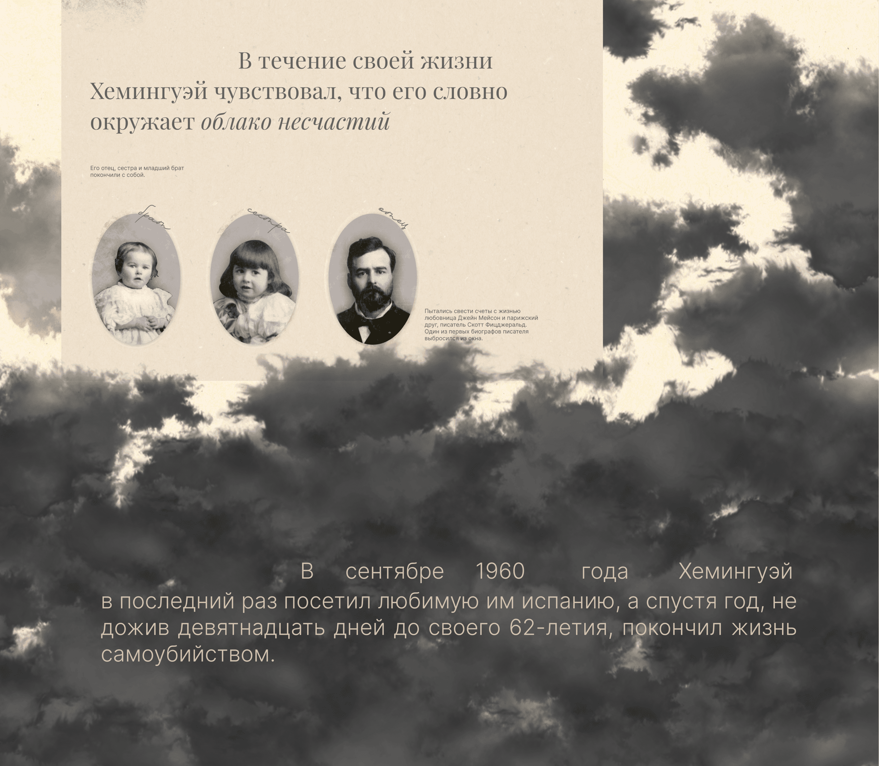 Лонгрид про потерянное поколение — Изображение №22 — Интерфейсы, Графика на Dprofile