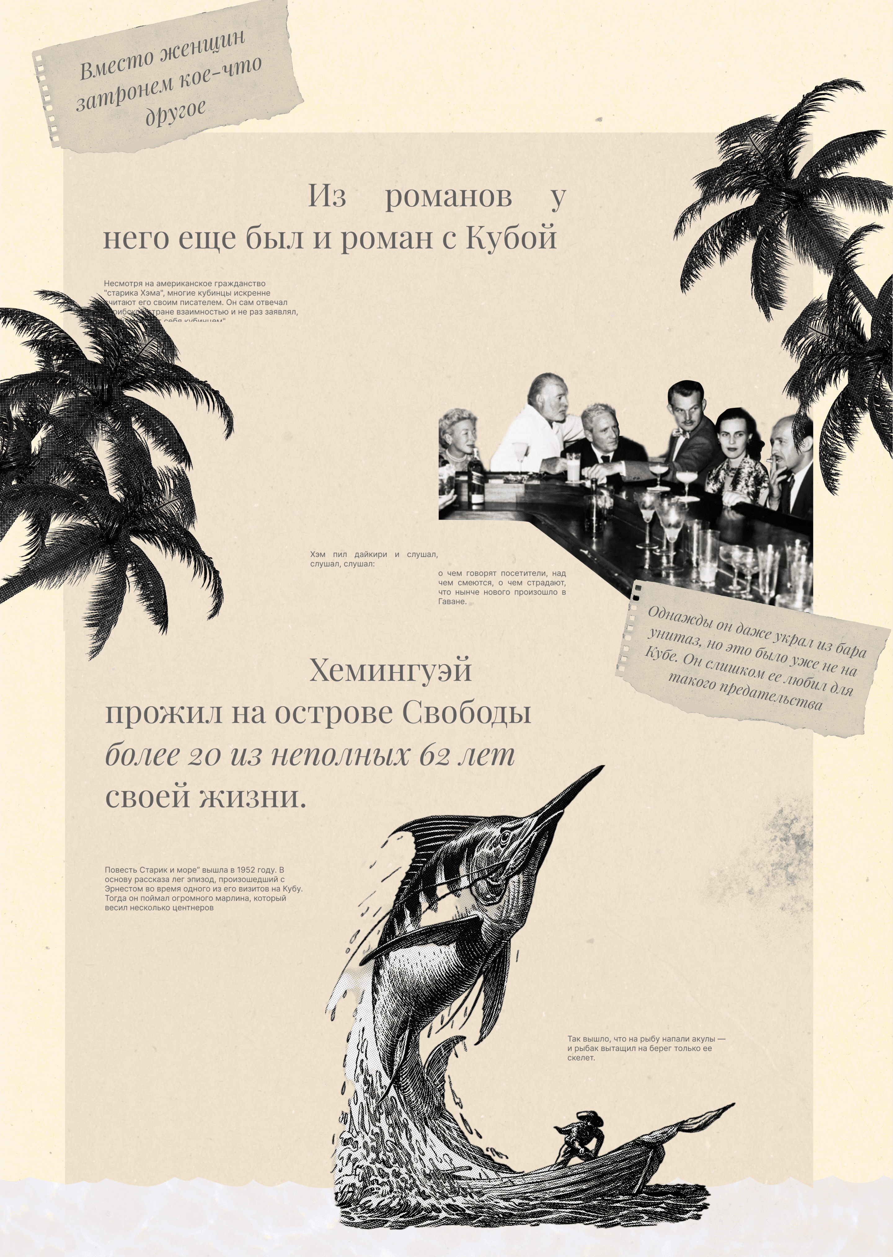 Лонгрид про потерянное поколение — Изображение №19 — Интерфейсы, Графика на Dprofile