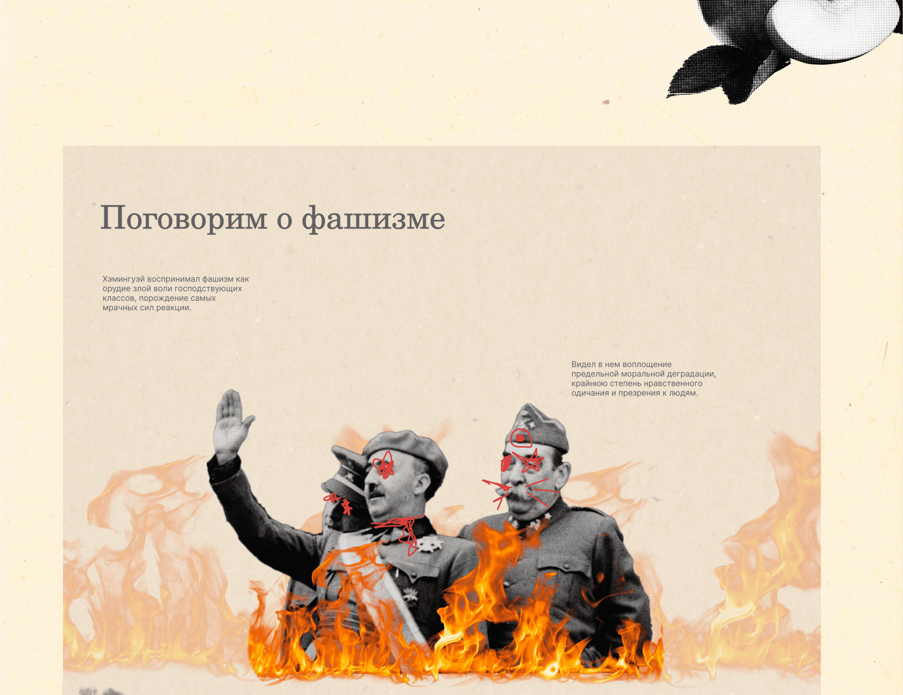 Лонгрид про потерянное поколение — Изображение №17 — Интерфейсы, Графика на Dprofile