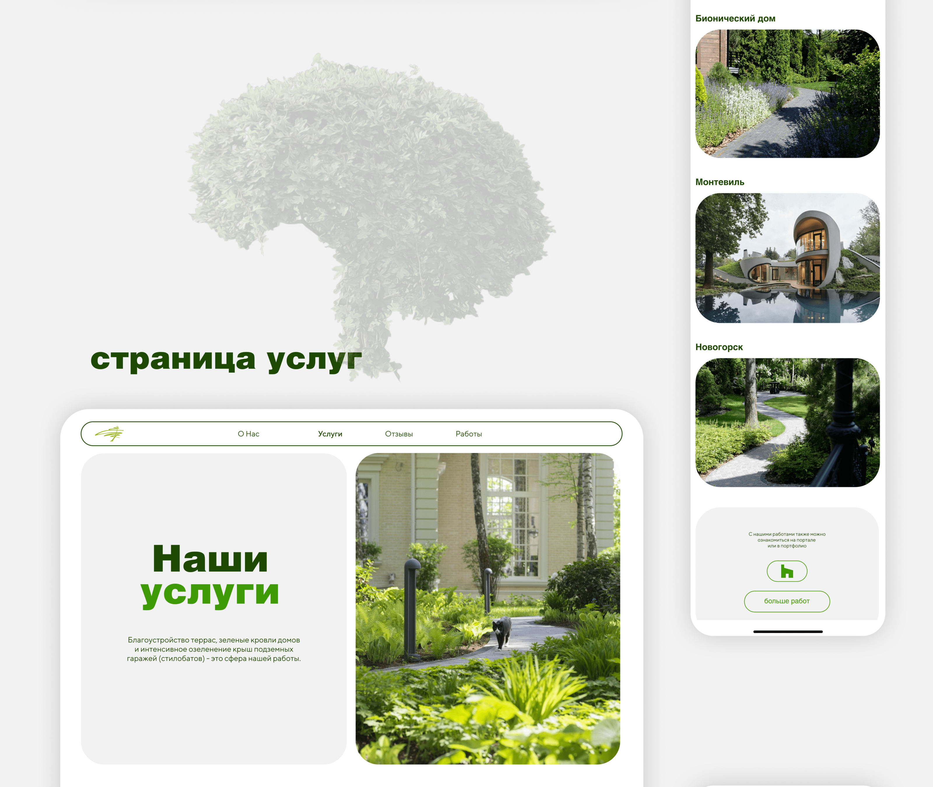 Редизайн сайта — Изображение №5 — Интерфейсы, Графика на Dprofile