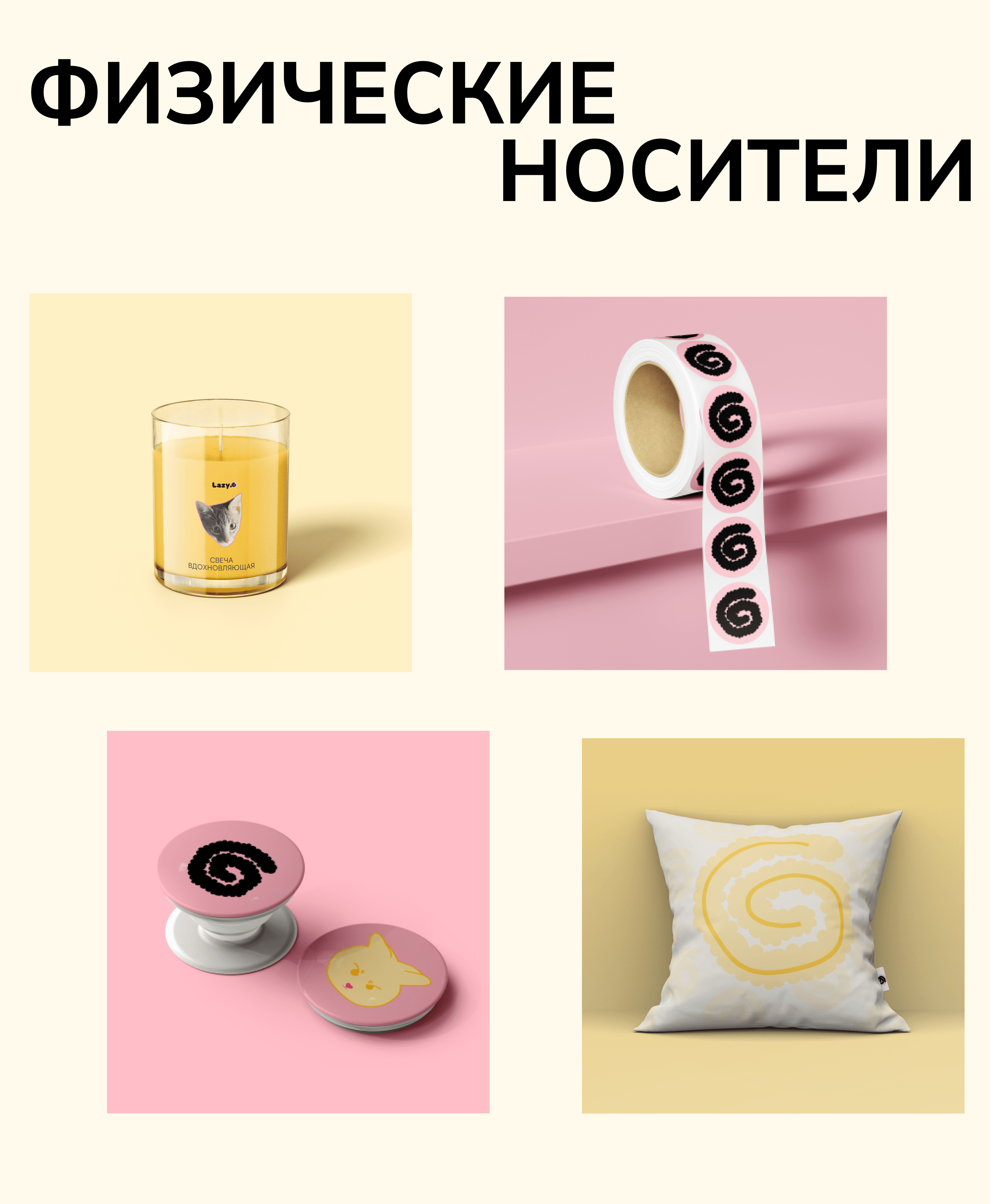 lazy.o — айдентика приложения-органайзера — Изображение №11 — Брендинг, Графика на Dprofile