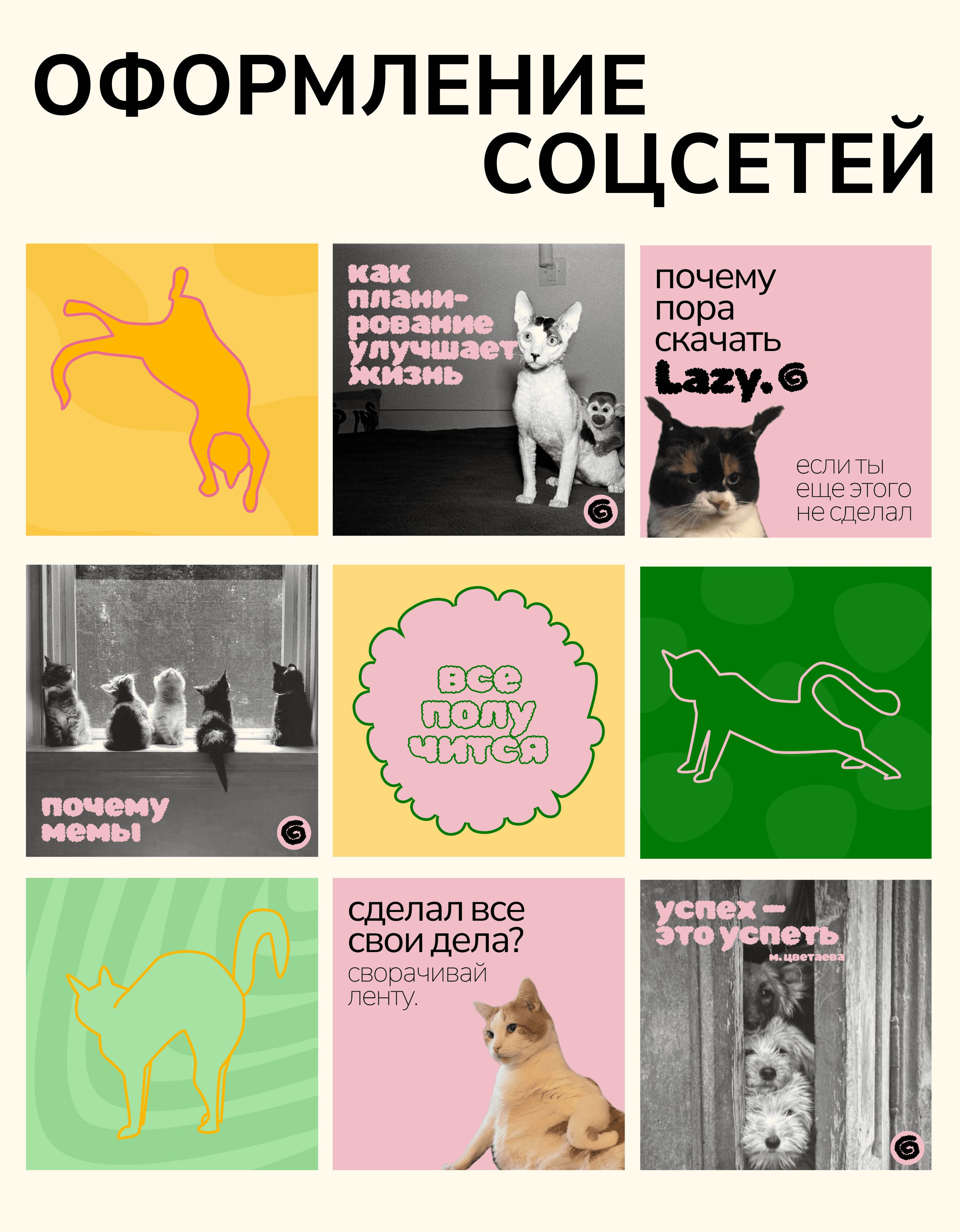 lazy.o — айдентика приложения-органайзера — Изображение №10 — Брендинг, Графика на Dprofile