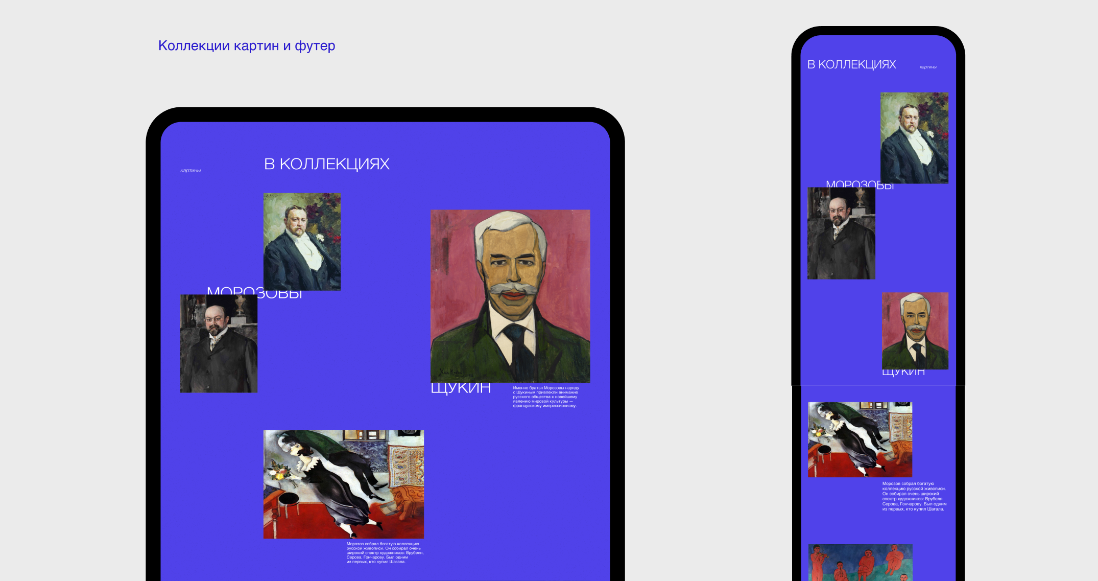 Сайти музея А. Матисса — Изображение №8 — Интерфейсы, Графика на Dprofile