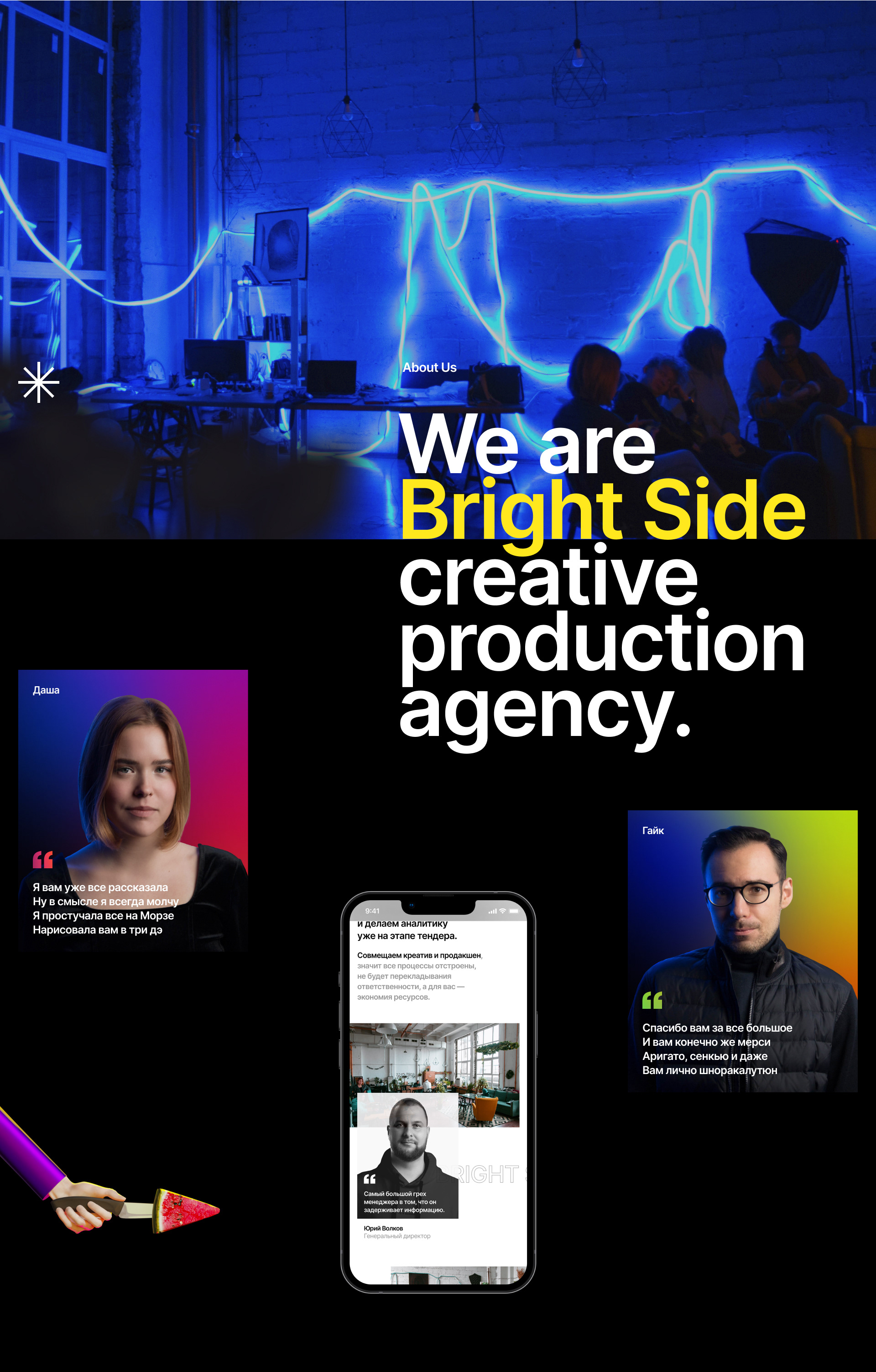 Bright Side — Website — Изображение №6 — Интерфейсы, Анимация на Dprofile