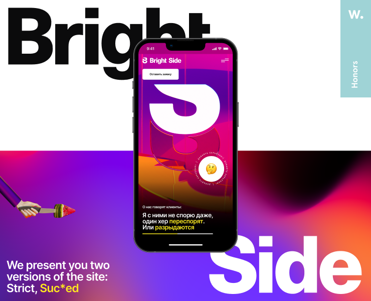 Bright Side — Website — Интерфейсы, Анимация на Dprofile