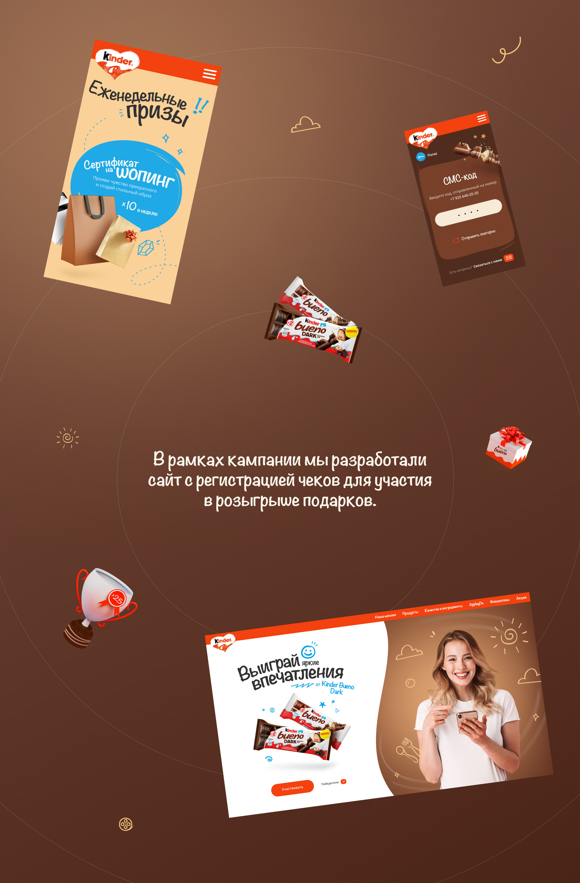 Kinder Bueno — Promo Campaign — Promo Site — Изображение №3 — Интерфейсы, Брендинг, Иллюстрация на Dprofile
