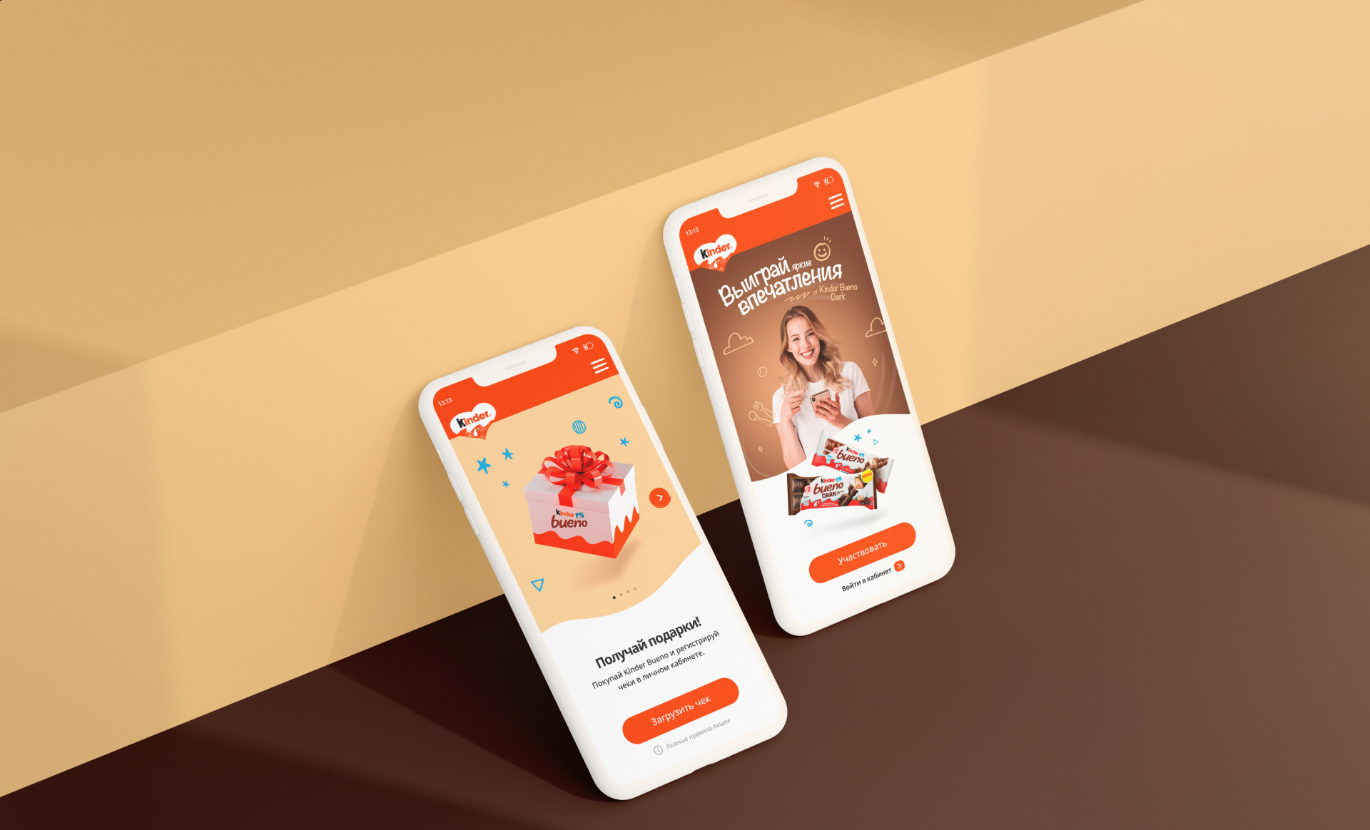 Kinder Bueno — Promo Campaign — Promo Site — Изображение №4 — Интерфейсы, Брендинг, Иллюстрация на Dprofile
