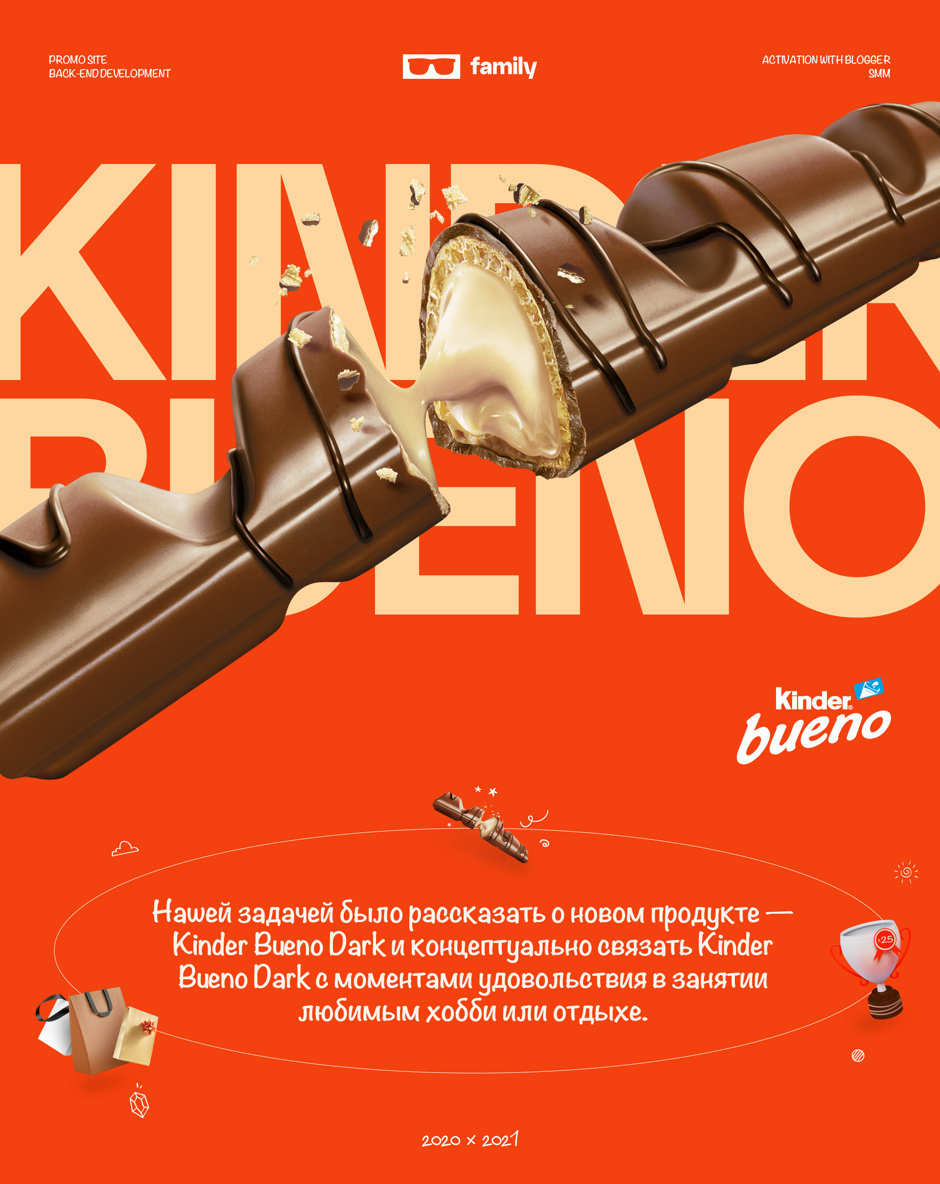 Kinder Bueno — Promo Campaign — Promo Site — Изображение №1 — Интерфейсы, Брендинг, Иллюстрация на Dprofile