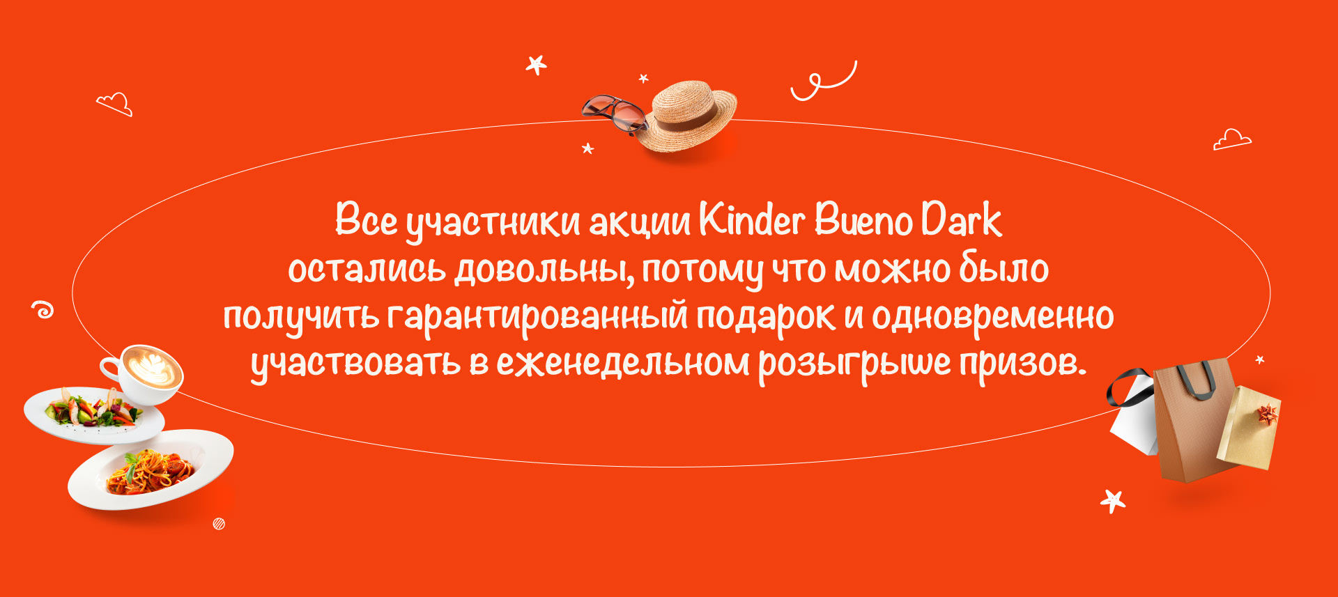 Kinder Bueno — Promo Campaign — Promo Site — Изображение №10 — Интерфейсы, Брендинг, Иллюстрация на Dprofile