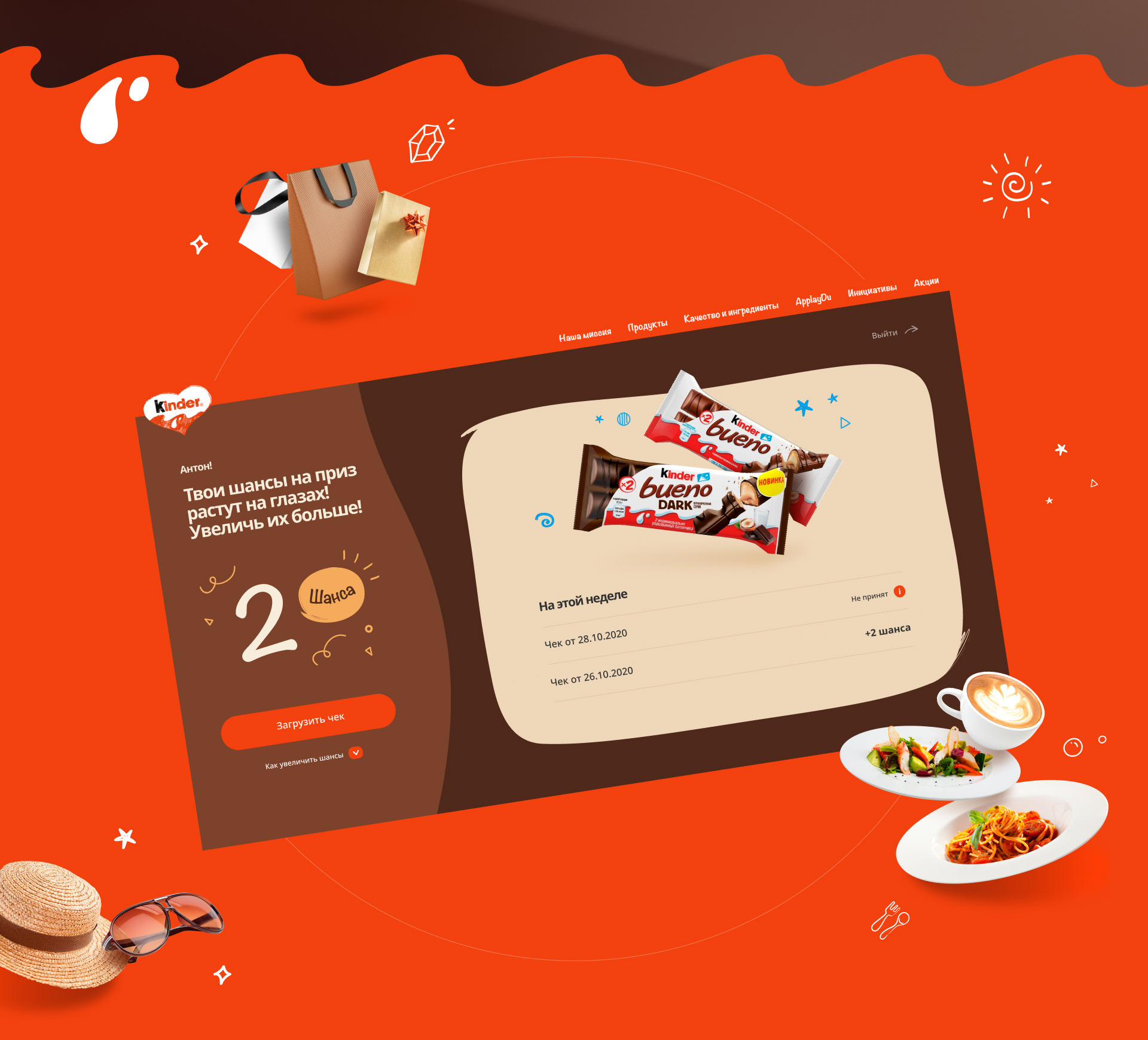 Kinder Bueno — Promo Campaign — Promo Site — Изображение №5 — Интерфейсы, Брендинг, Иллюстрация на Dprofile