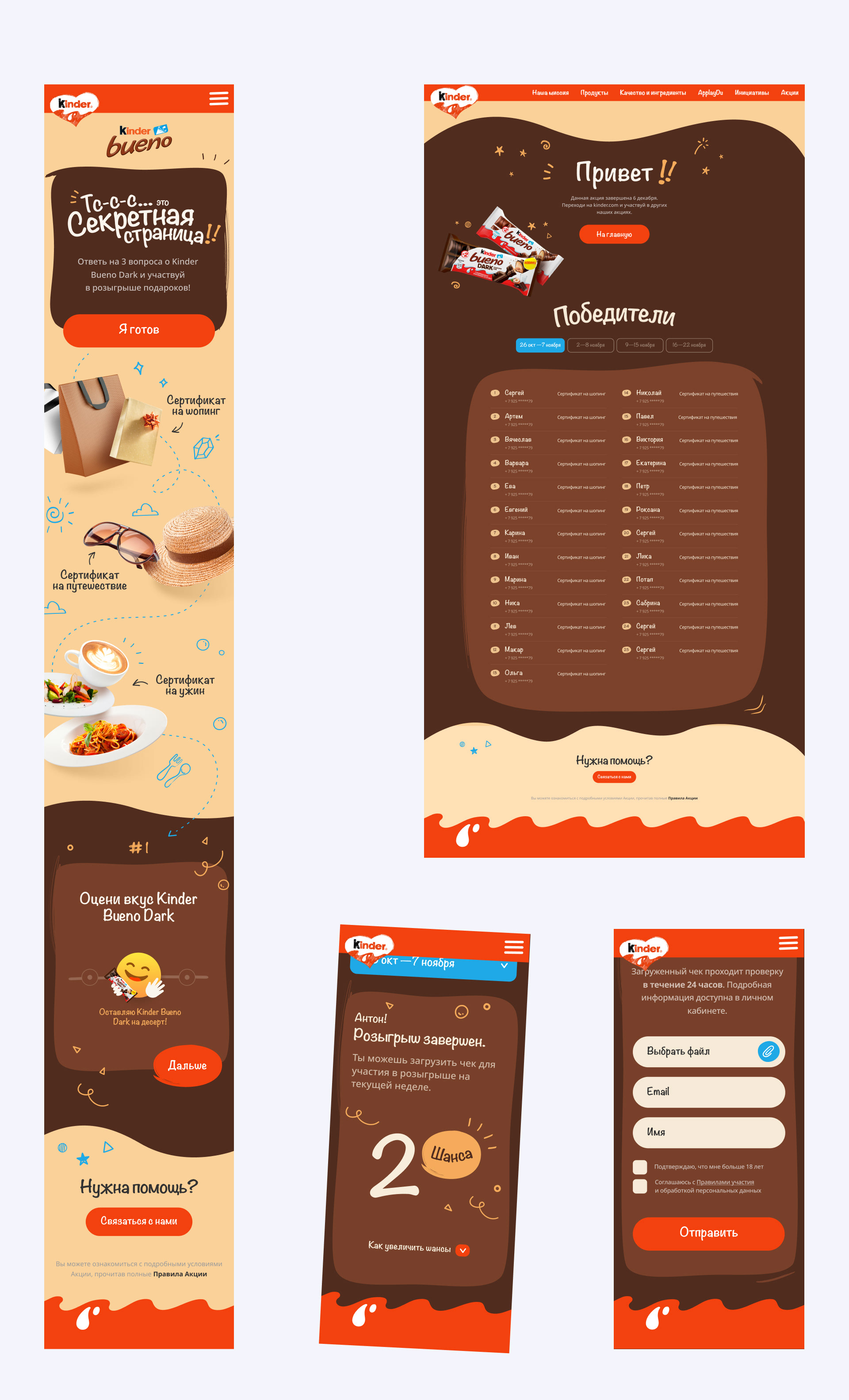 Kinder Bueno — Promo Campaign — Promo Site — Изображение №11 — Интерфейсы, Брендинг, Иллюстрация на Dprofile
