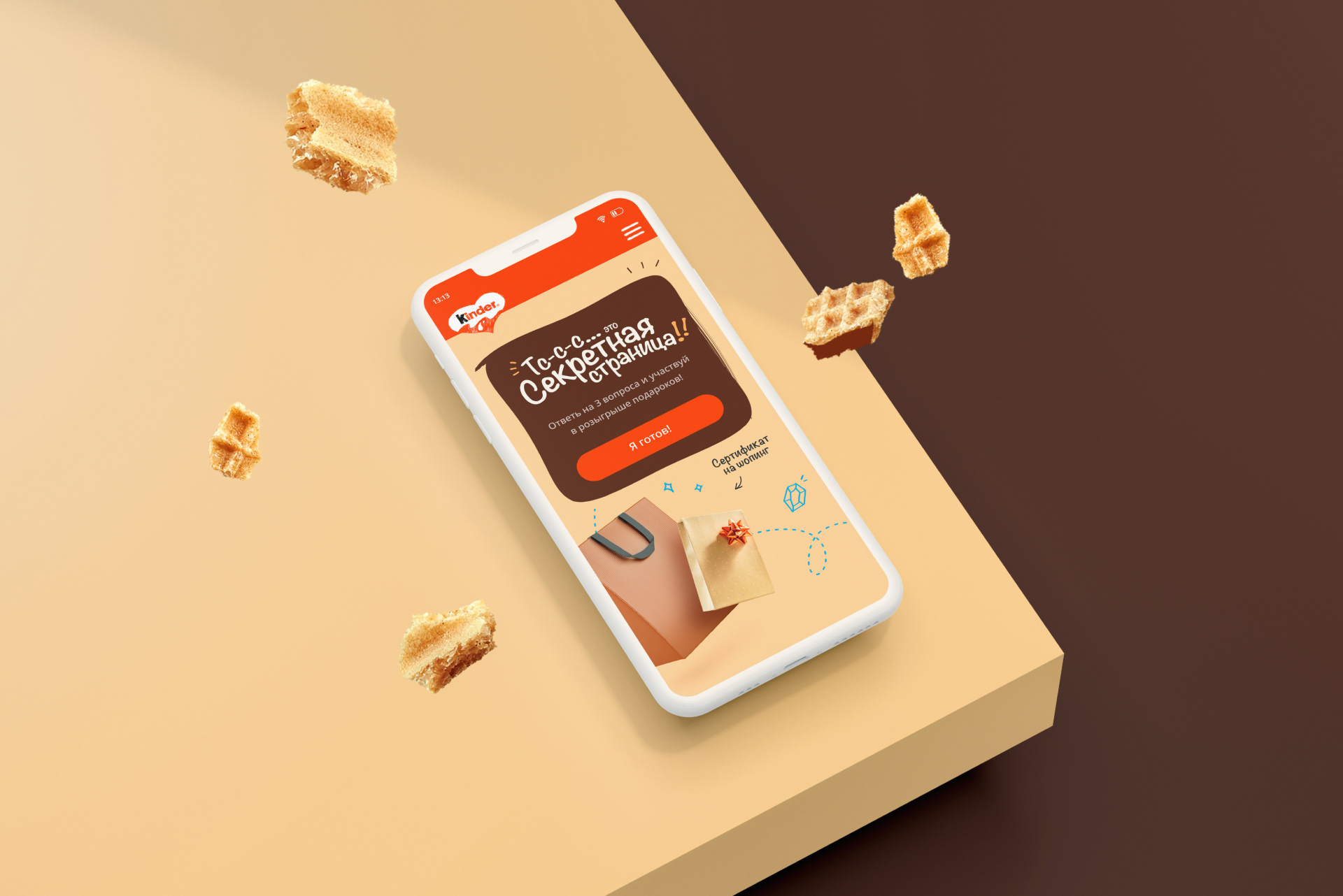Kinder Bueno — Promo Campaign — Promo Site — Изображение №8 — Интерфейсы, Брендинг, Иллюстрация на Dprofile