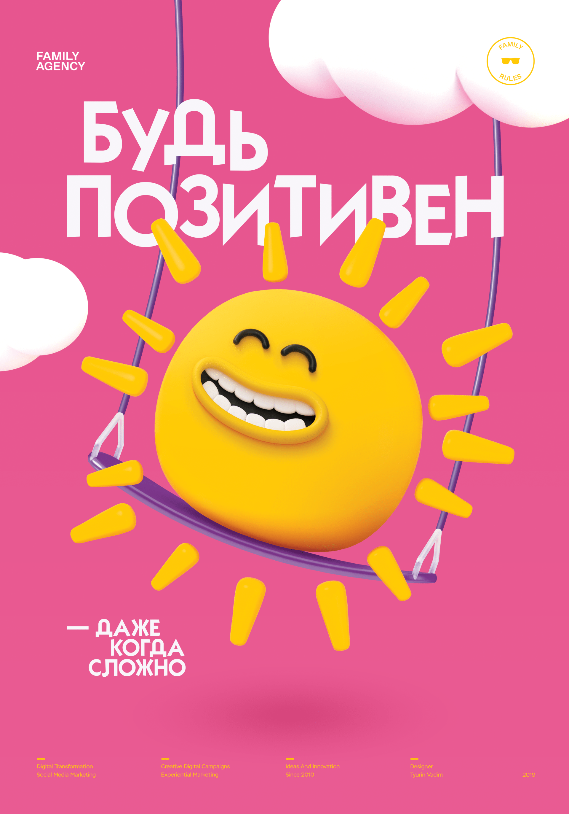 Posters — Vol I — Изображение №10 — Иллюстрация, Графика на Dprofile