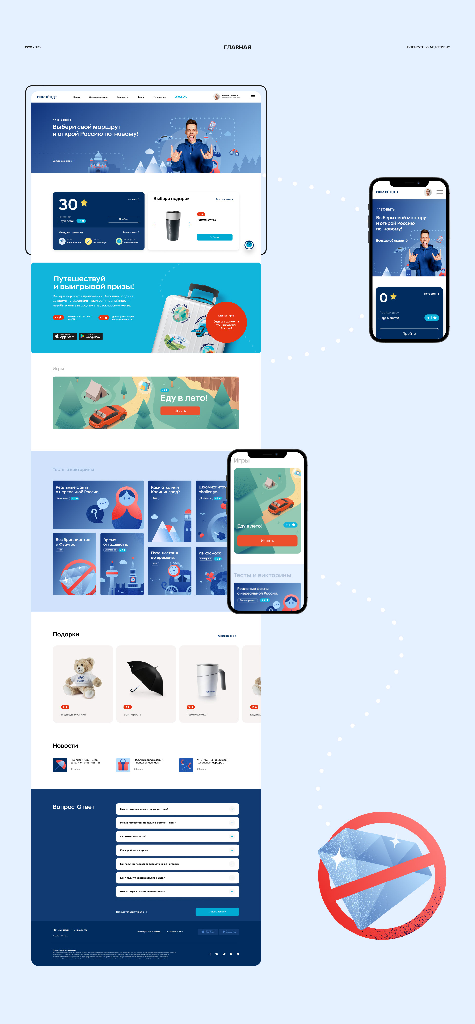 #SUMMER project — UX/UI — Изображение №4 — Интерфейсы, Иллюстрация, Графика на Dprofile