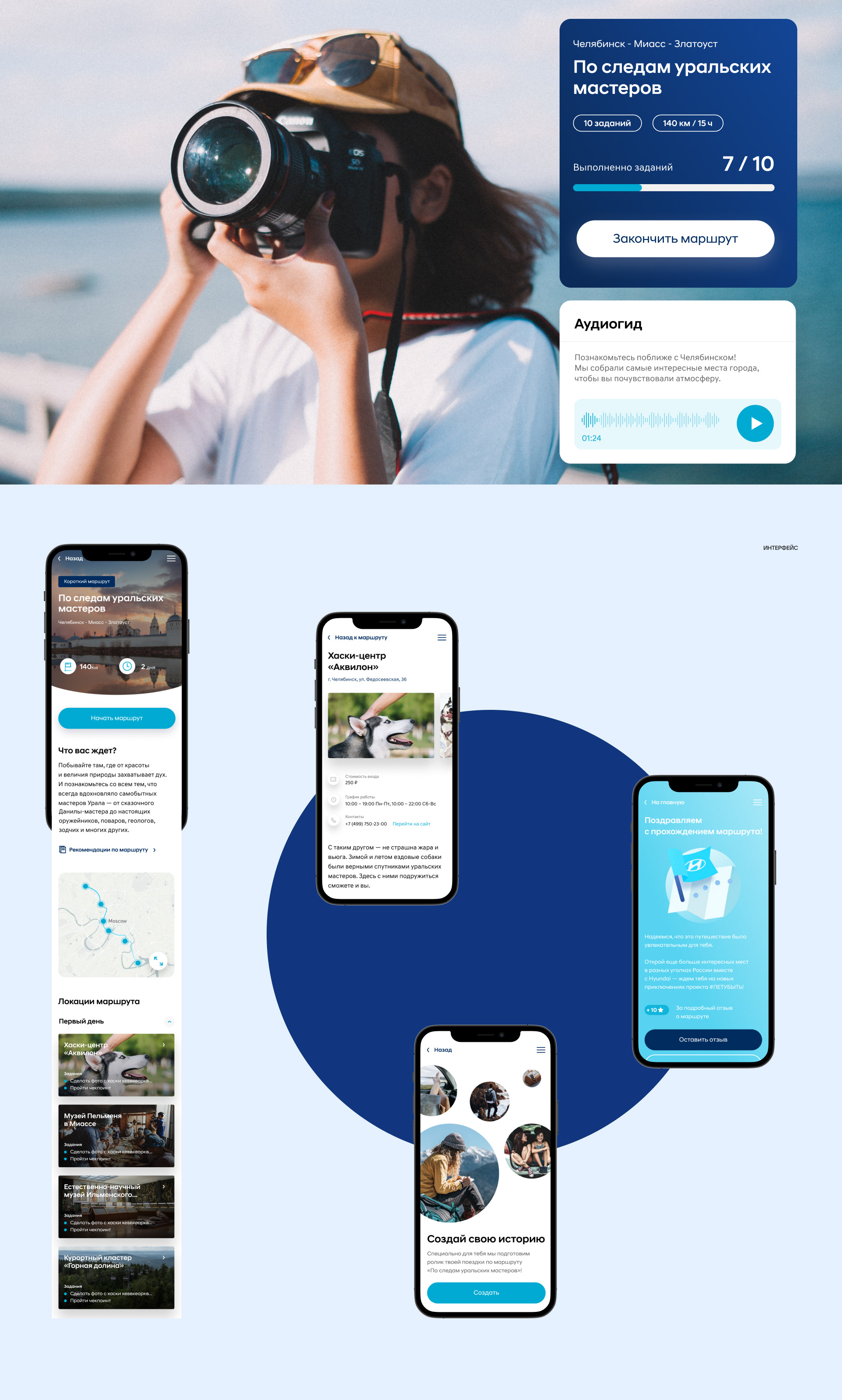 #SUMMER project — UX/UI — Изображение №13 — Интерфейсы, Иллюстрация, Графика на Dprofile