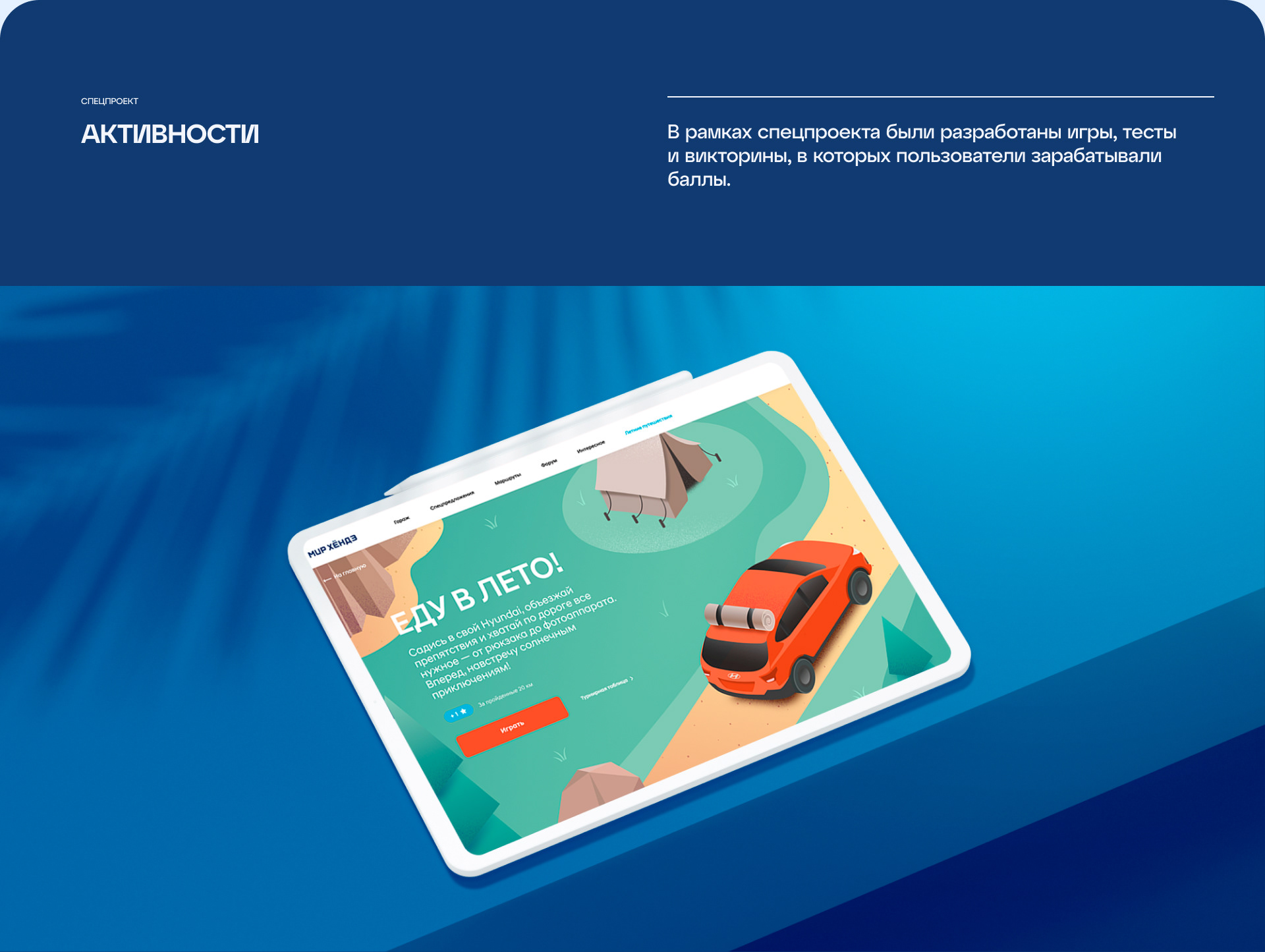 #SUMMER project — UX/UI — Изображение №5 — Интерфейсы, Иллюстрация, Графика на Dprofile