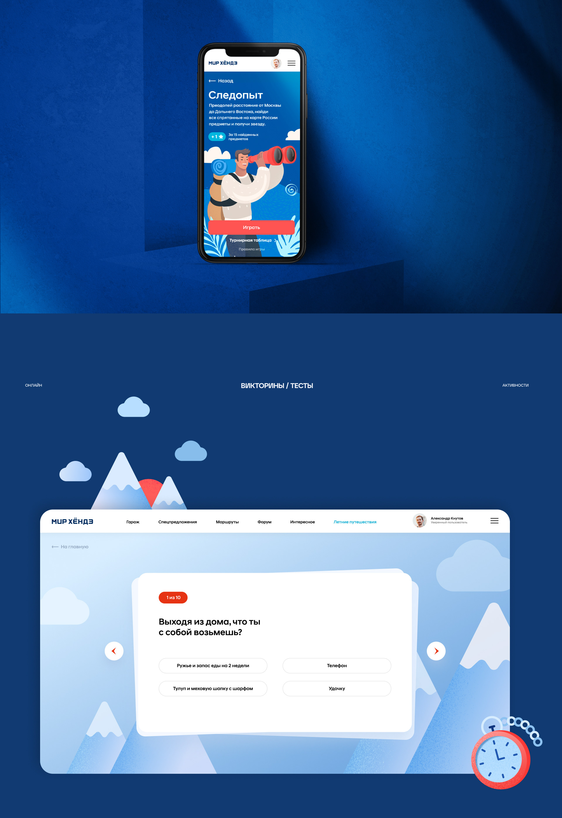 #SUMMER project — UX/UI — Изображение №8 — Интерфейсы, Иллюстрация, Графика на Dprofile