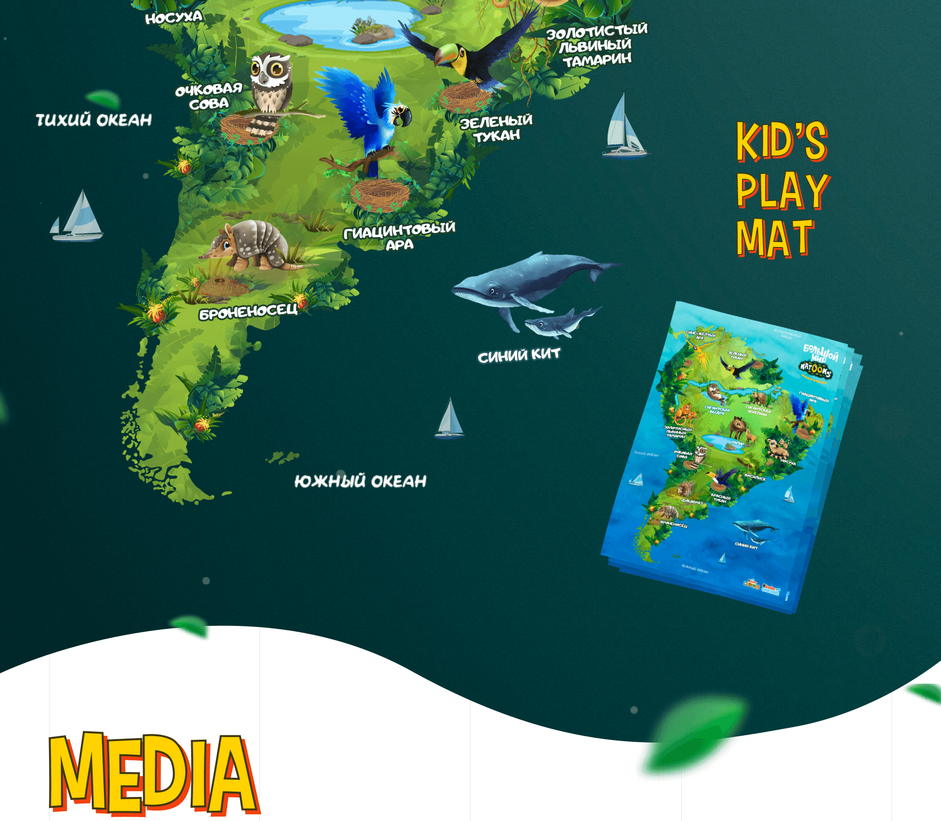KINDER NATOONS CAMPAIGN — Изображение №12 — Интерфейсы, Брендинг, Иллюстрация на Dprofile