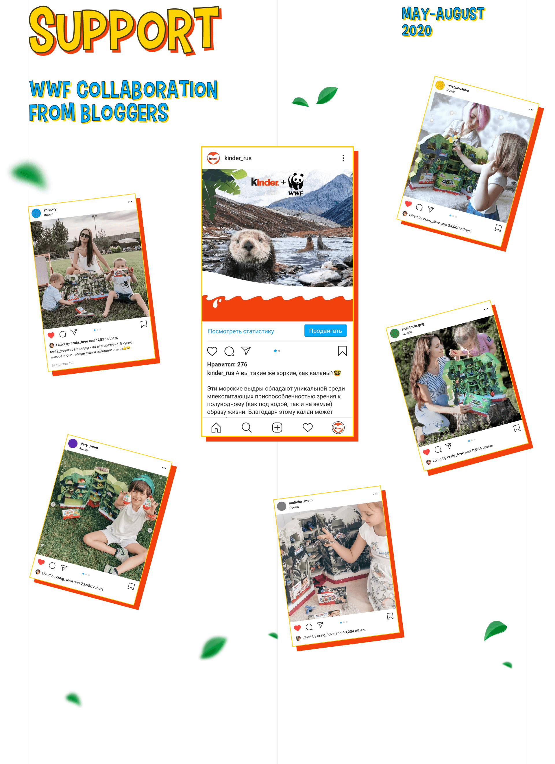 KINDER NATOONS CAMPAIGN — Изображение №13 — Интерфейсы, Брендинг, Иллюстрация на Dprofile