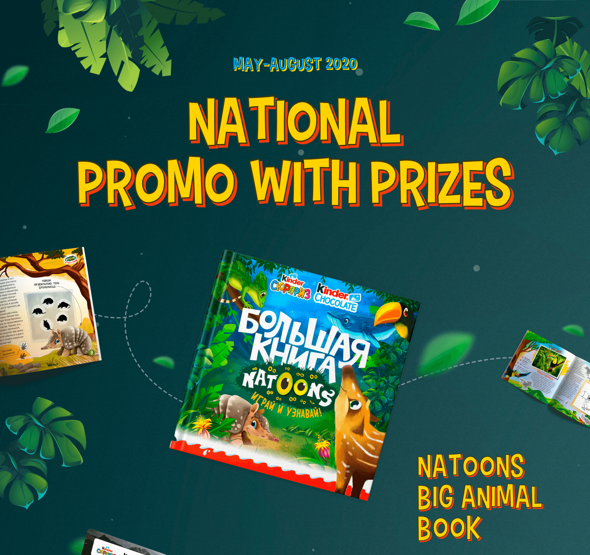 KINDER NATOONS CAMPAIGN — Изображение №10 — Интерфейсы, Брендинг, Иллюстрация на Dprofile