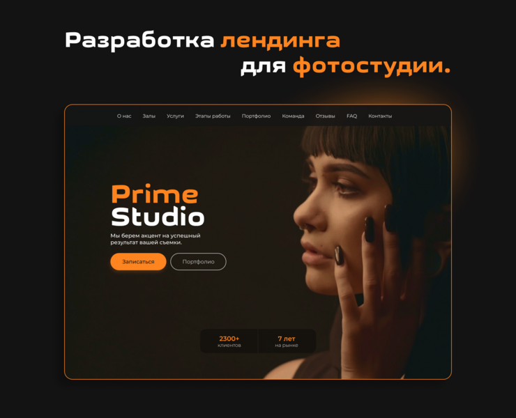 Landing Page - PhotoStudio — Интерфейсы на Dprofile