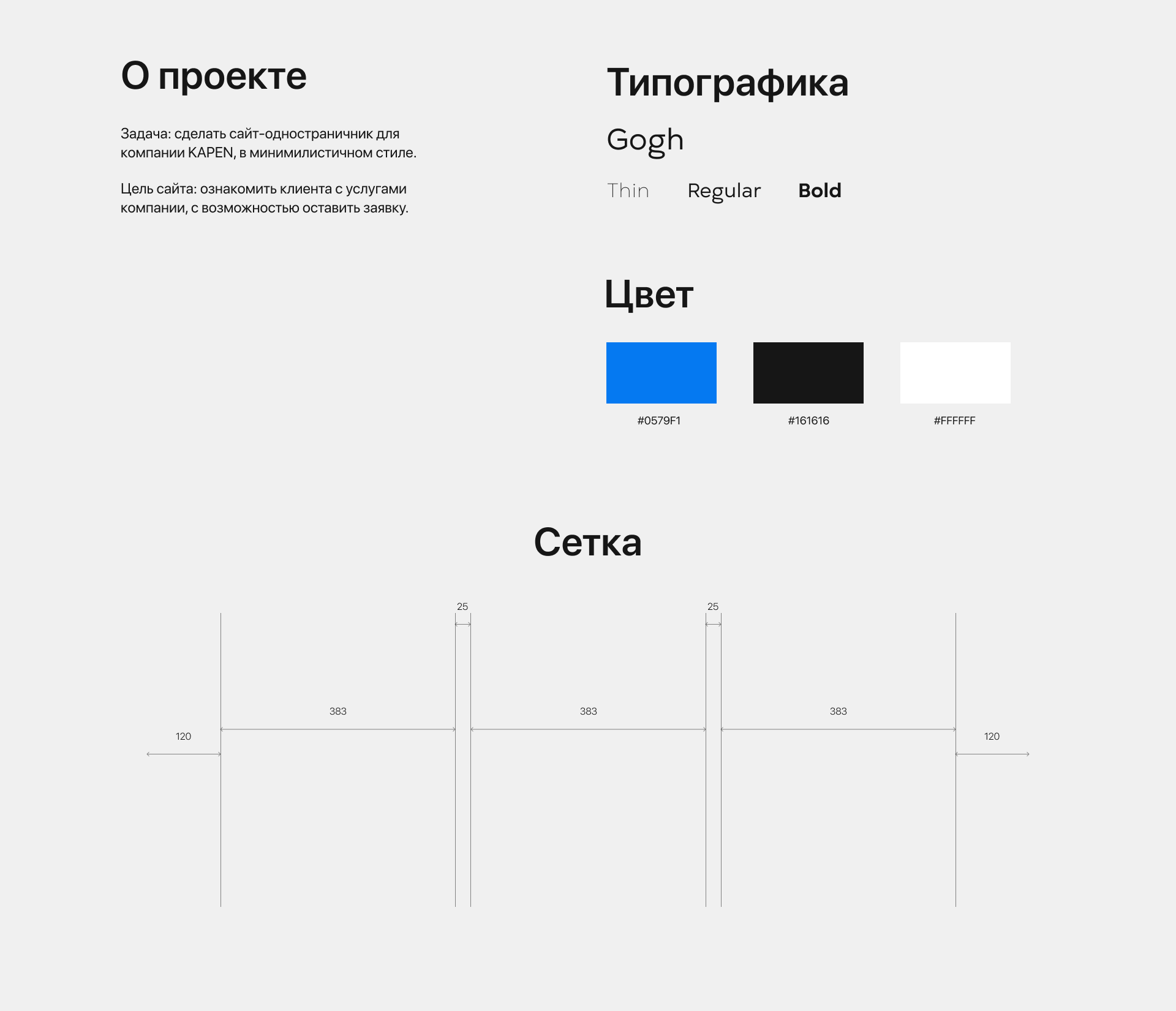 KAPEN - Landing Page — Изображение №2 — Интерфейсы на Dprofile