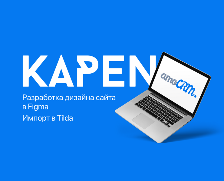 KAPEN - Landing Page — Интерфейсы на Dprofile