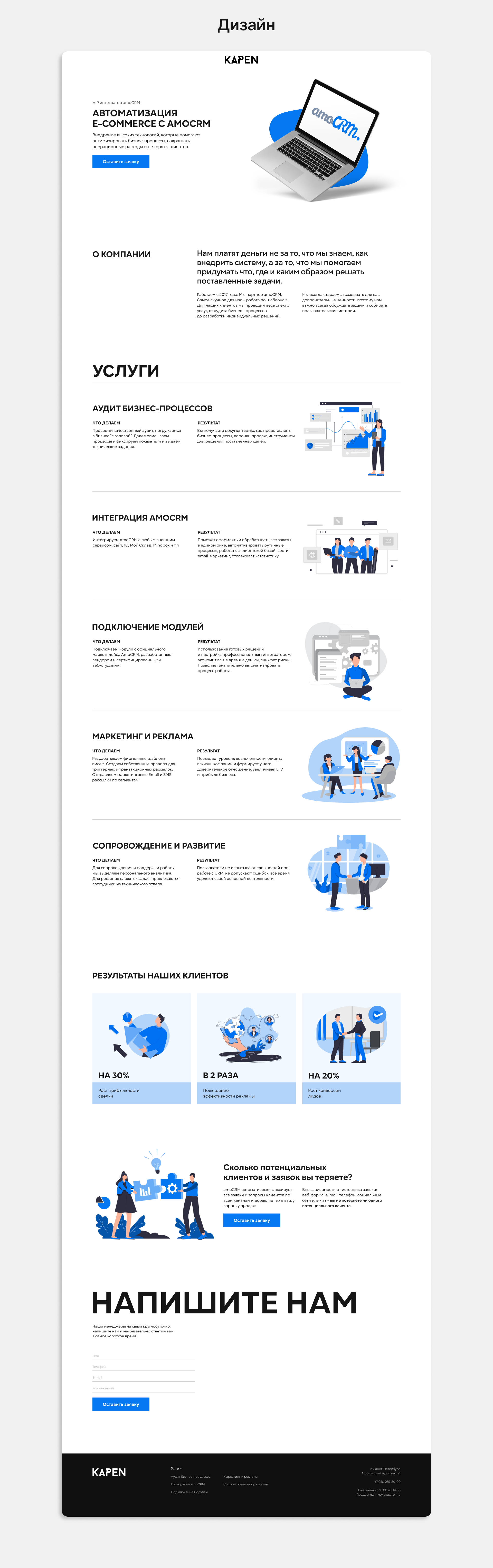 KAPEN - Landing Page — Изображение №3 — Интерфейсы на Dprofile