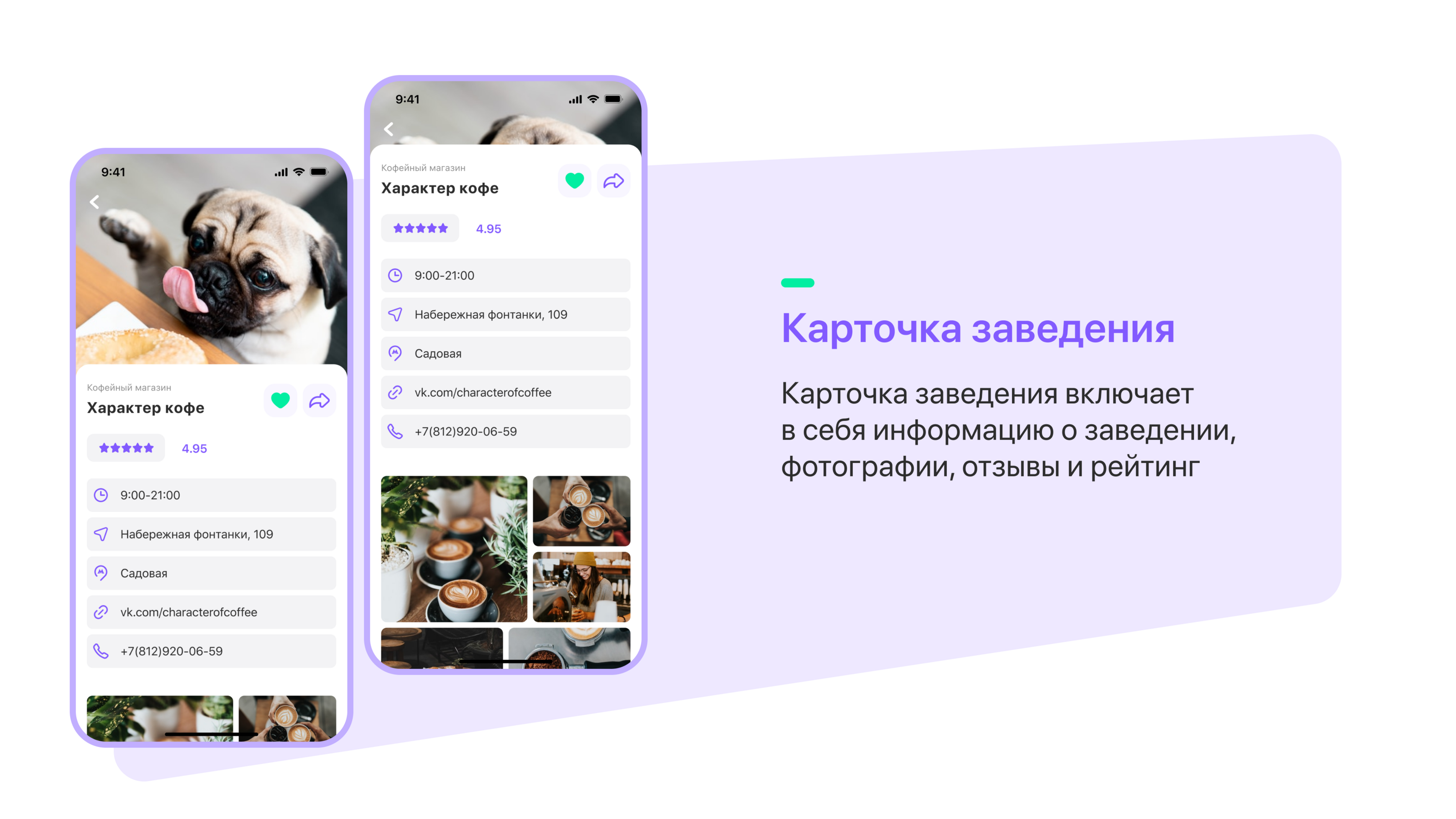 APP Dog-friendly map — Изображение №10 — Интерфейсы на Dprofile