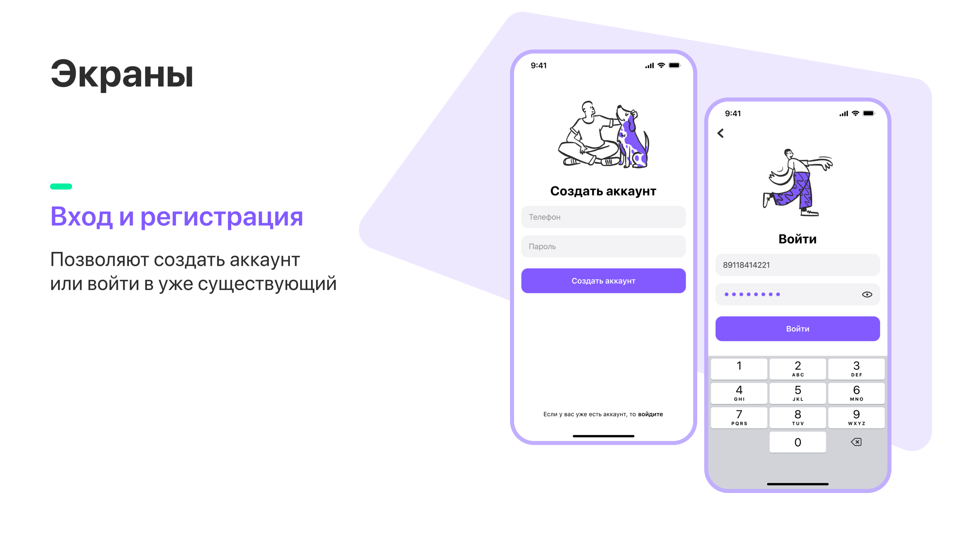 APP Dog-friendly map — Изображение №9 — Интерфейсы на Dprofile