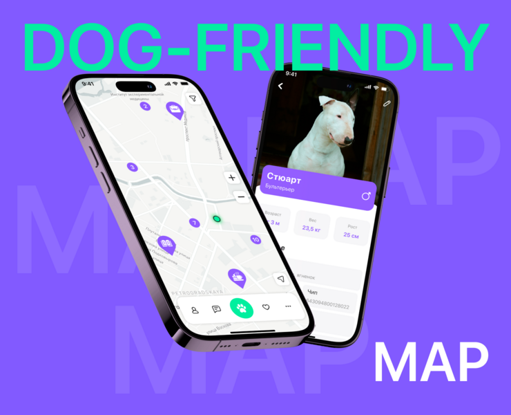 APP Dog-friendly map — Интерфейсы на Dprofile