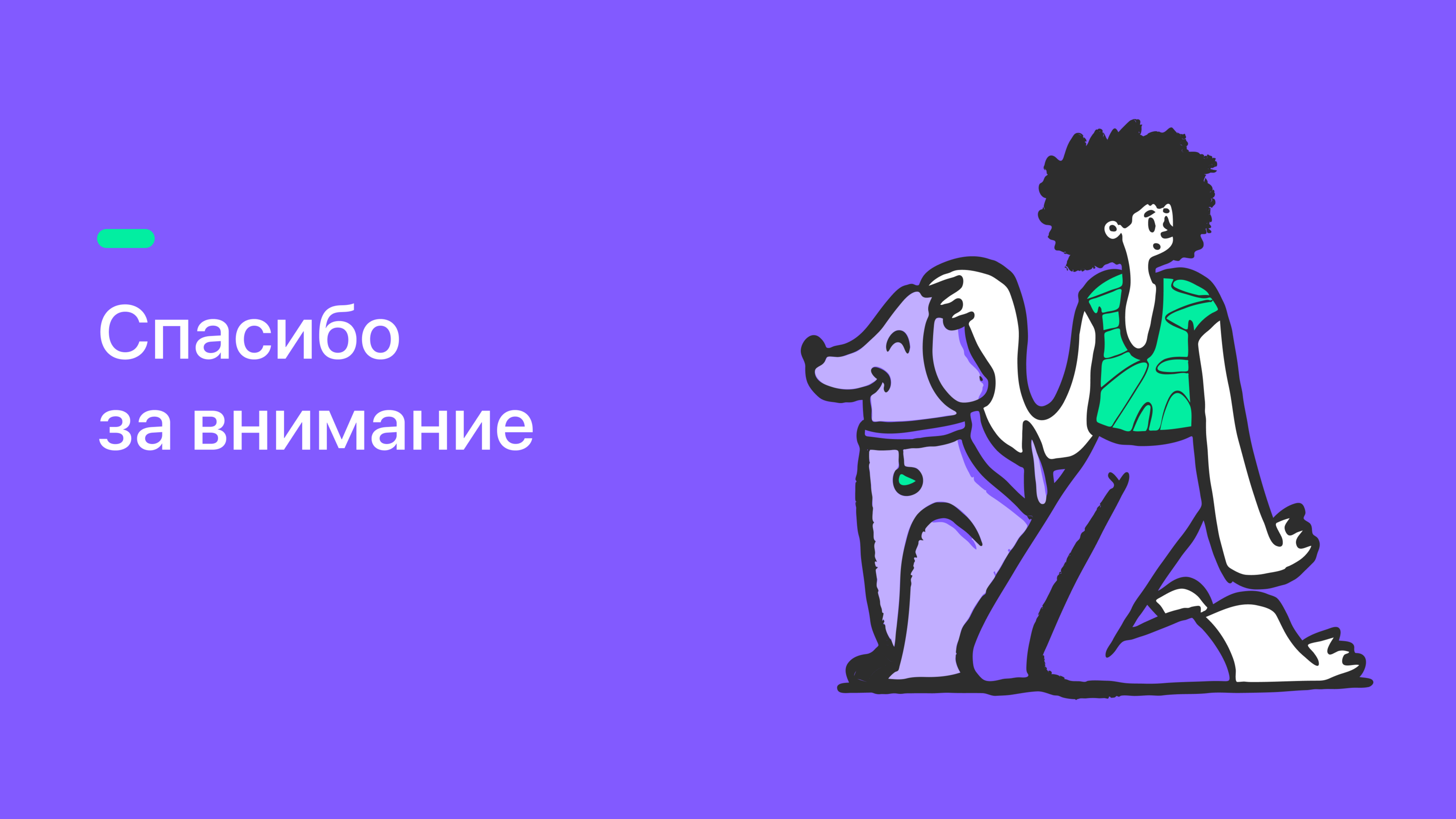 APP Dog-friendly map — Изображение №17 — Интерфейсы на Dprofile