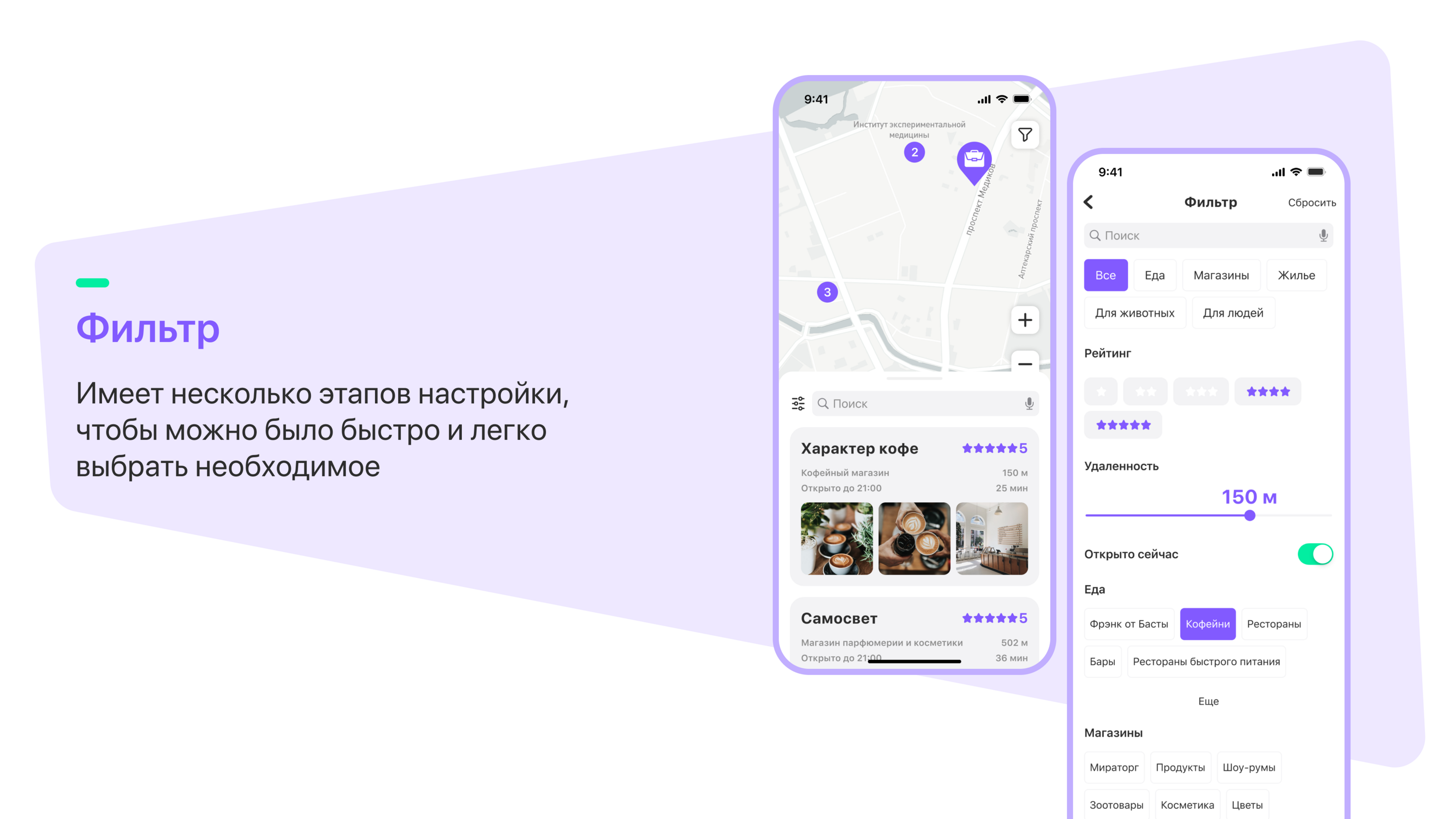 APP Dog-friendly map — Изображение №11 — Интерфейсы на Dprofile