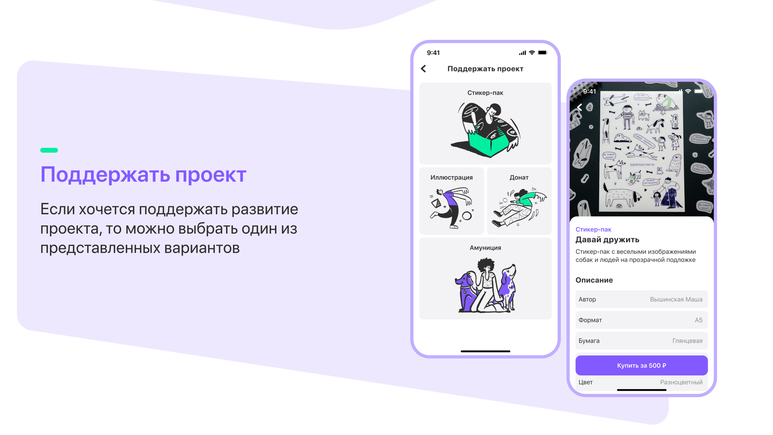 APP Dog-friendly map — Изображение №15 — Интерфейсы на Dprofile
