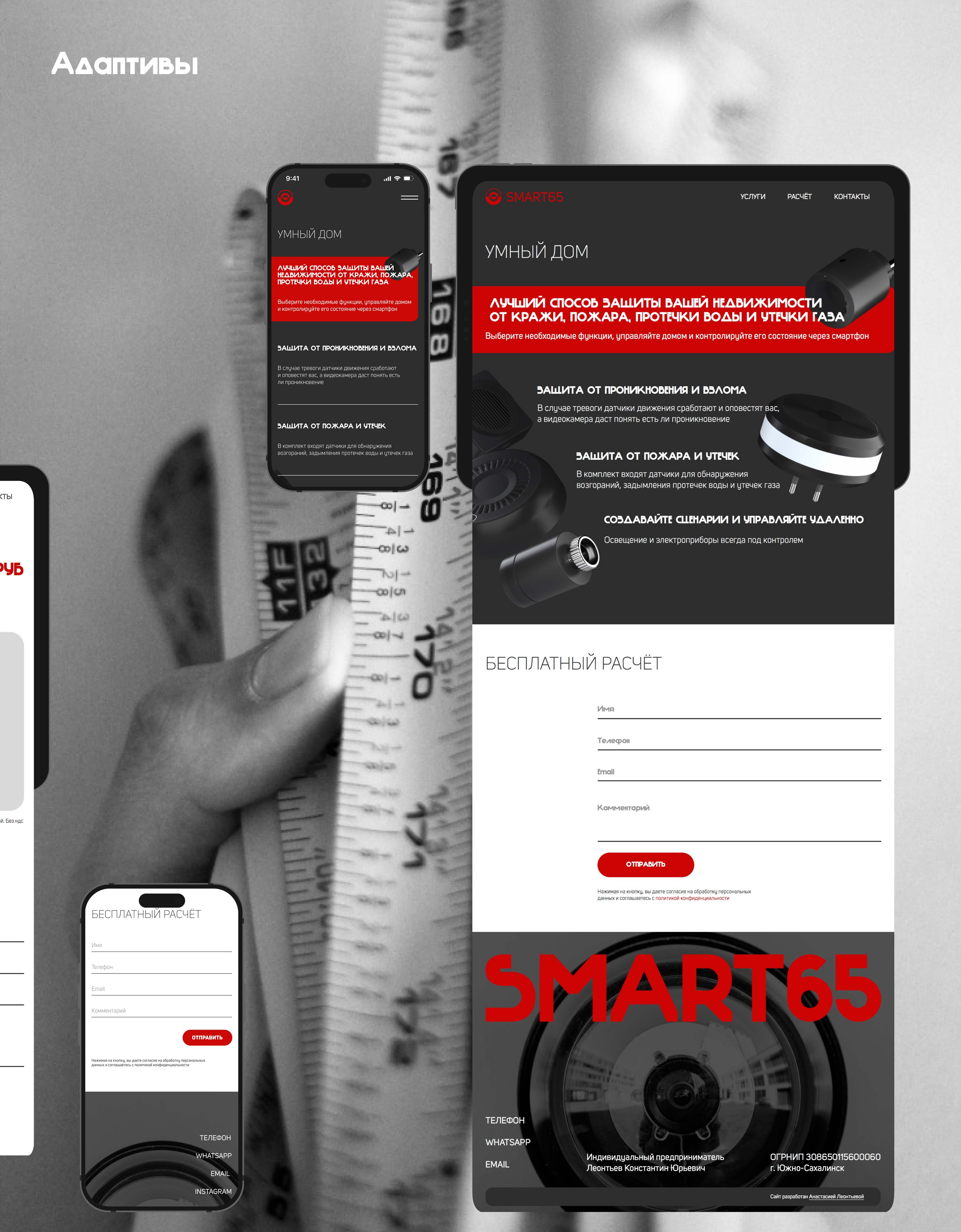 SMART65 website — Изображение №5 — Интерфейсы на Dprofile