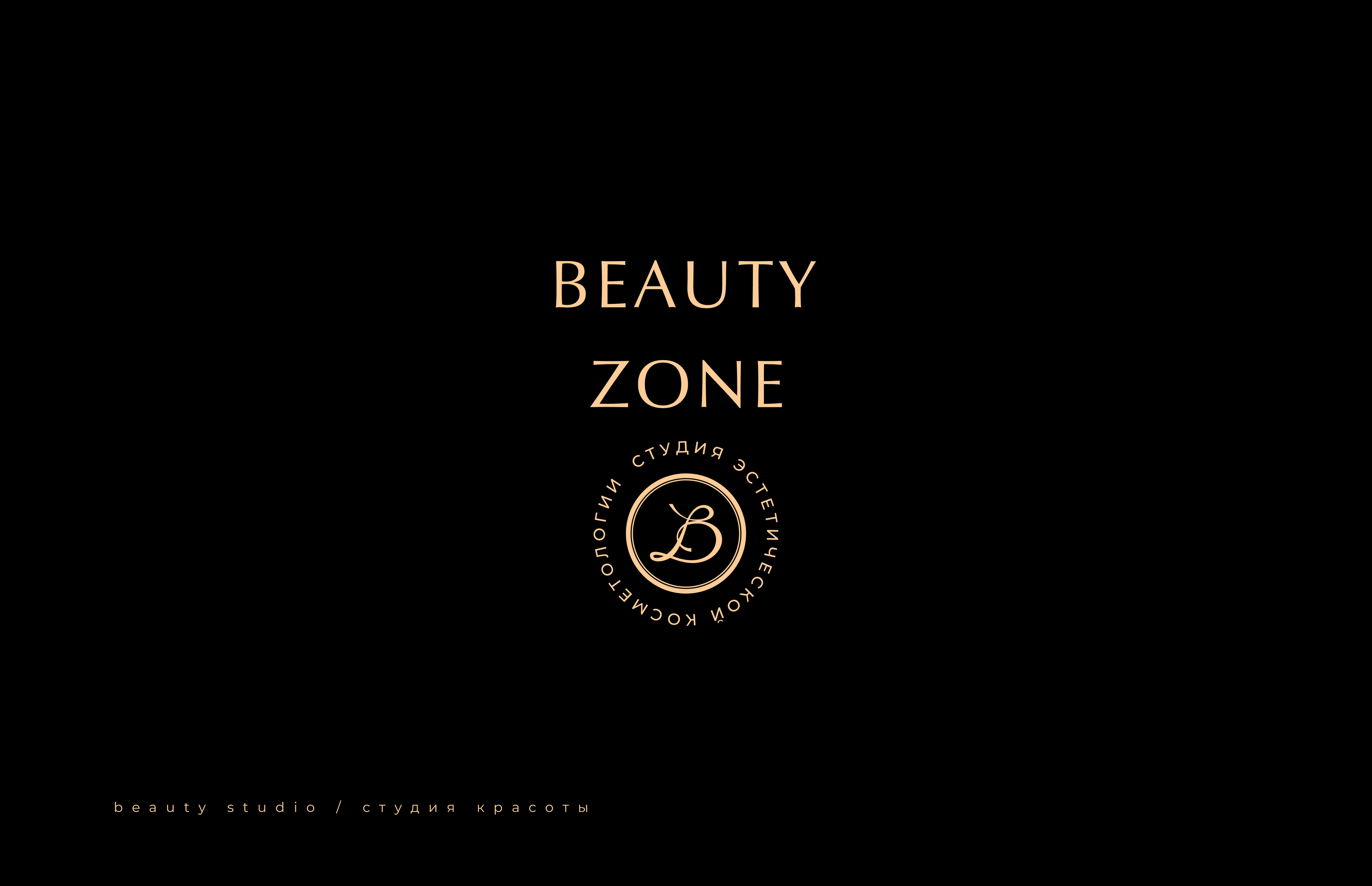 Логотипы для женских брендов 2022-2023 — Изображение №7 — Брендинг, Графика на Dprofile