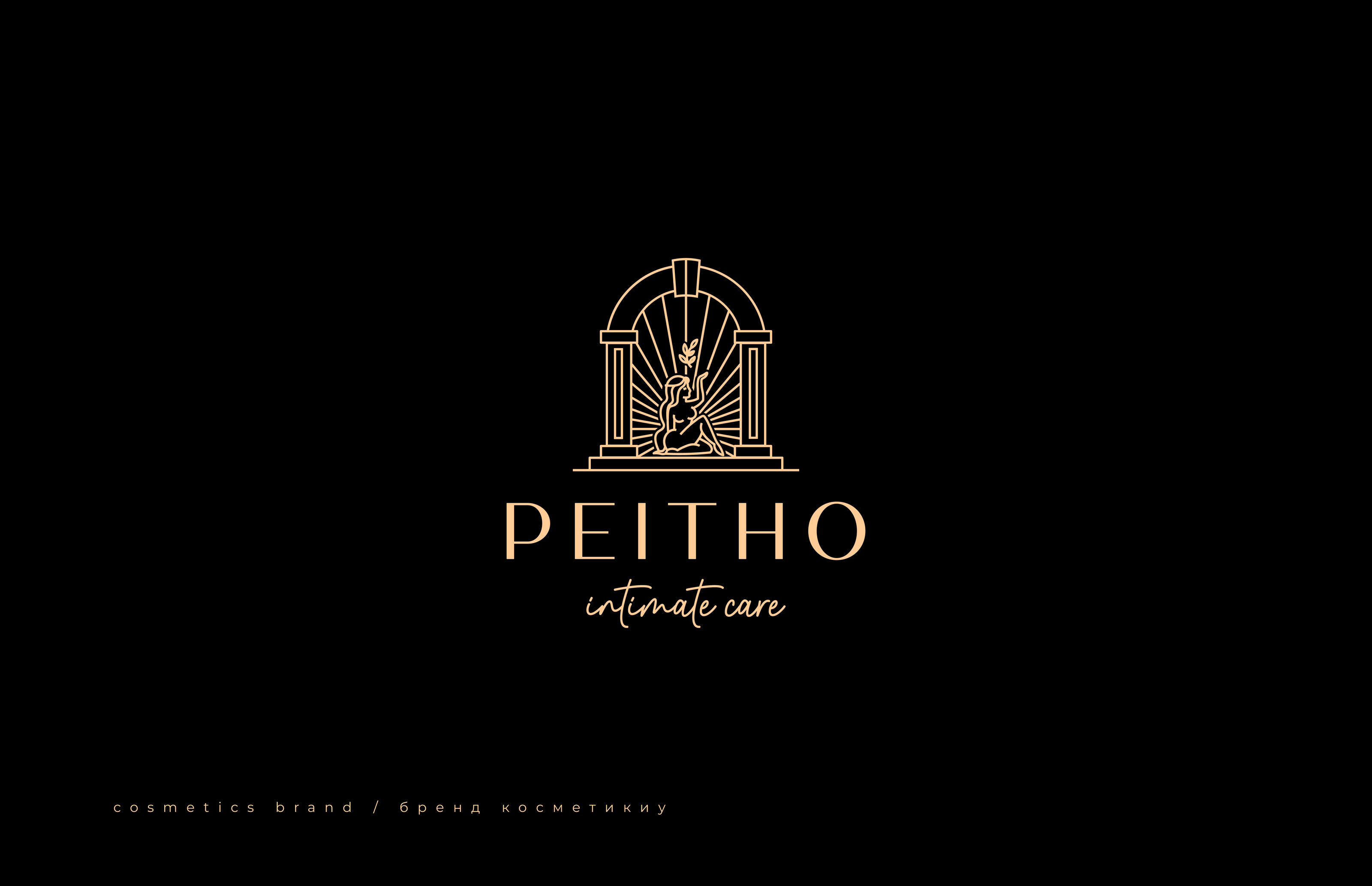 Логотипы для женских брендов 2022-2023 — Изображение №12 — Брендинг, Графика на Dprofile