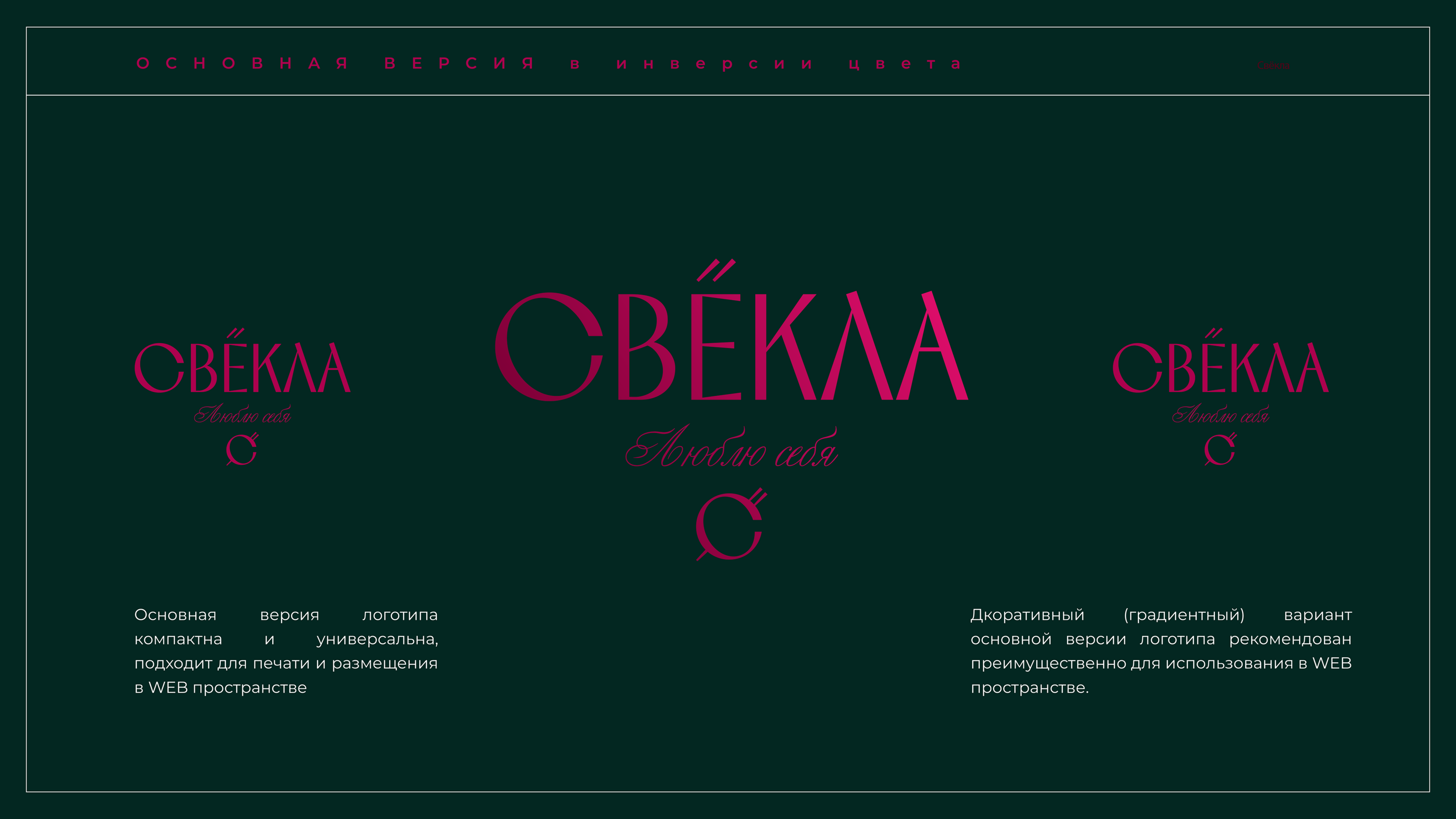 COSMETICS BRAND | Фирменный стиль для бренда косметики — Изображение №6 — Брендинг на Dprofile