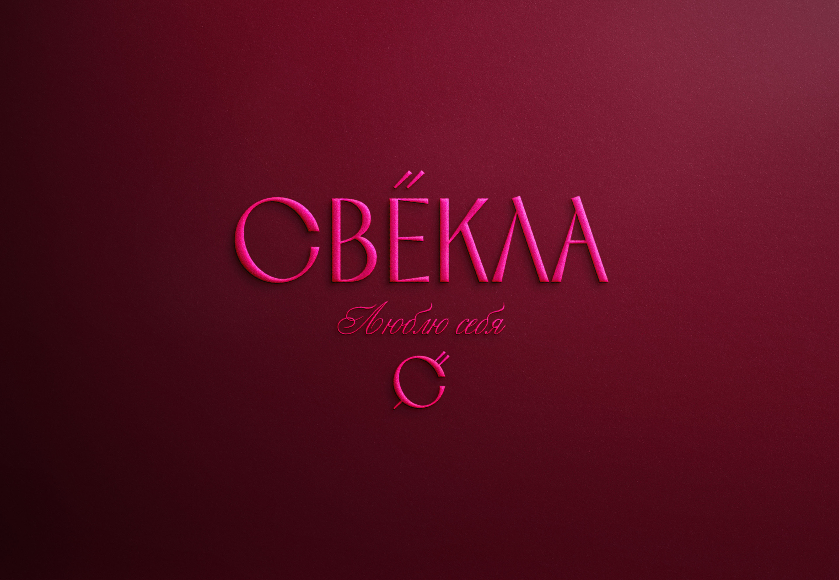 COSMETICS BRAND | Фирменный стиль для бренда косметики — Изображение №14 — Брендинг на Dprofile